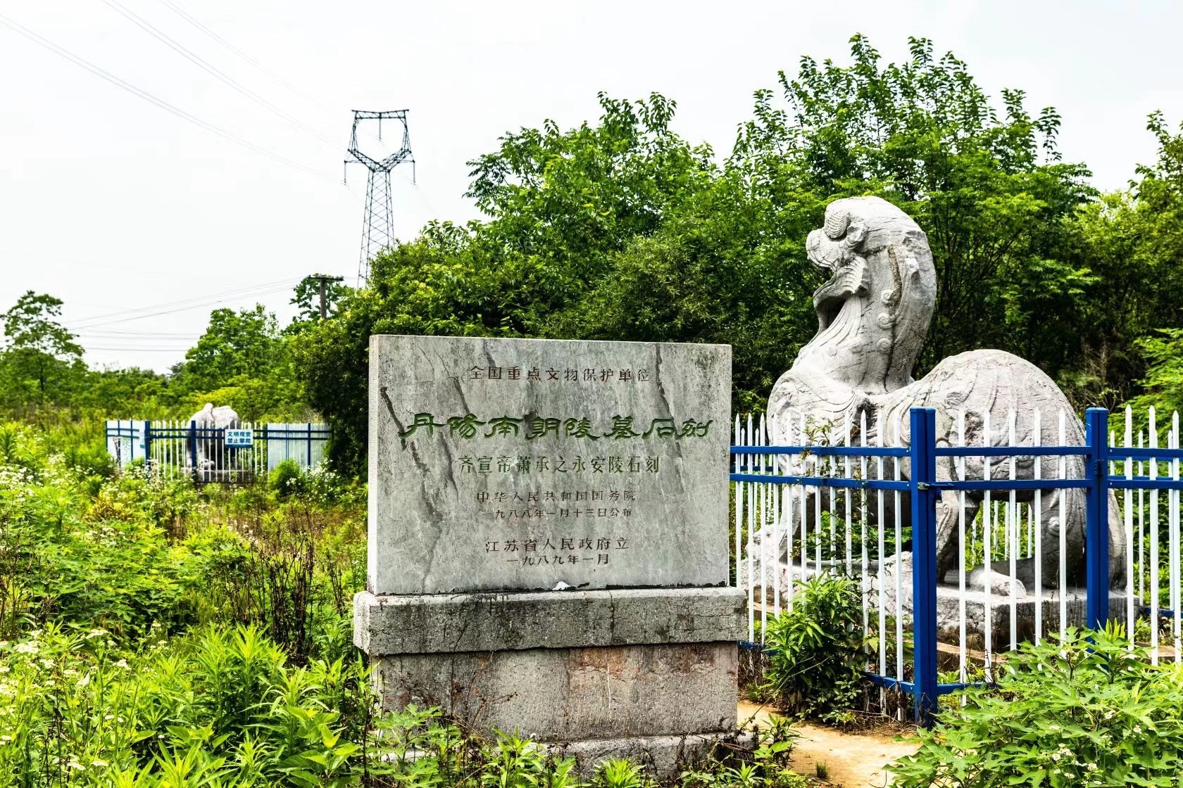 齐宣帝萧承之永安陵石刻旅行图片 1