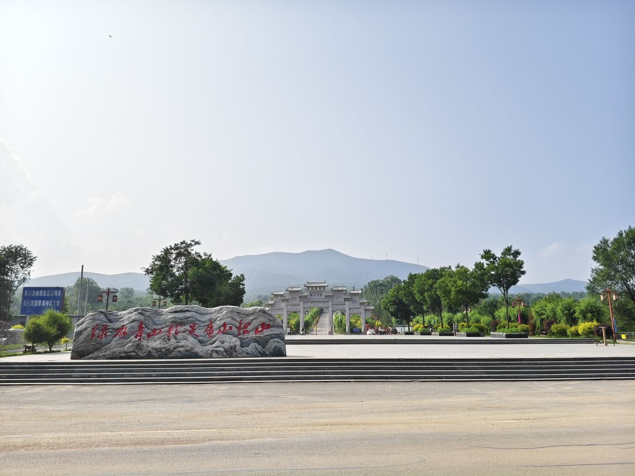 南山公园