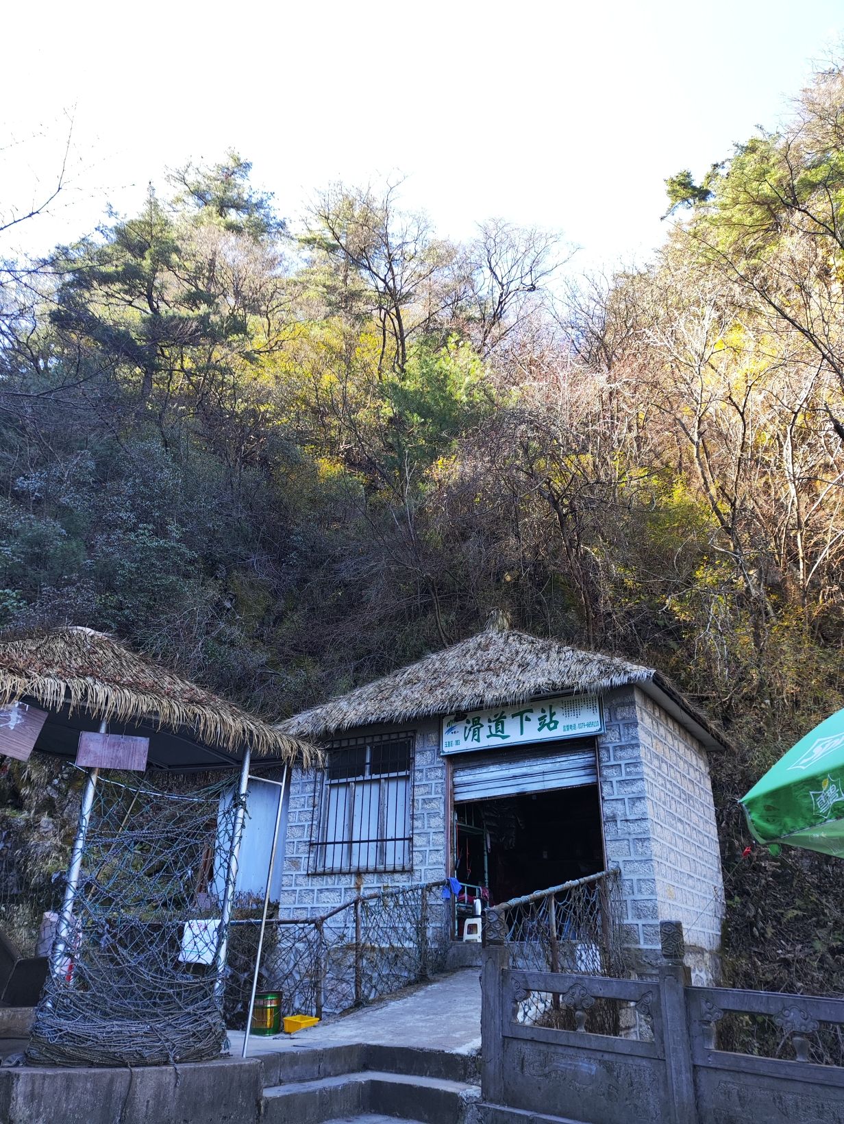 滑道下站旅行图片 3