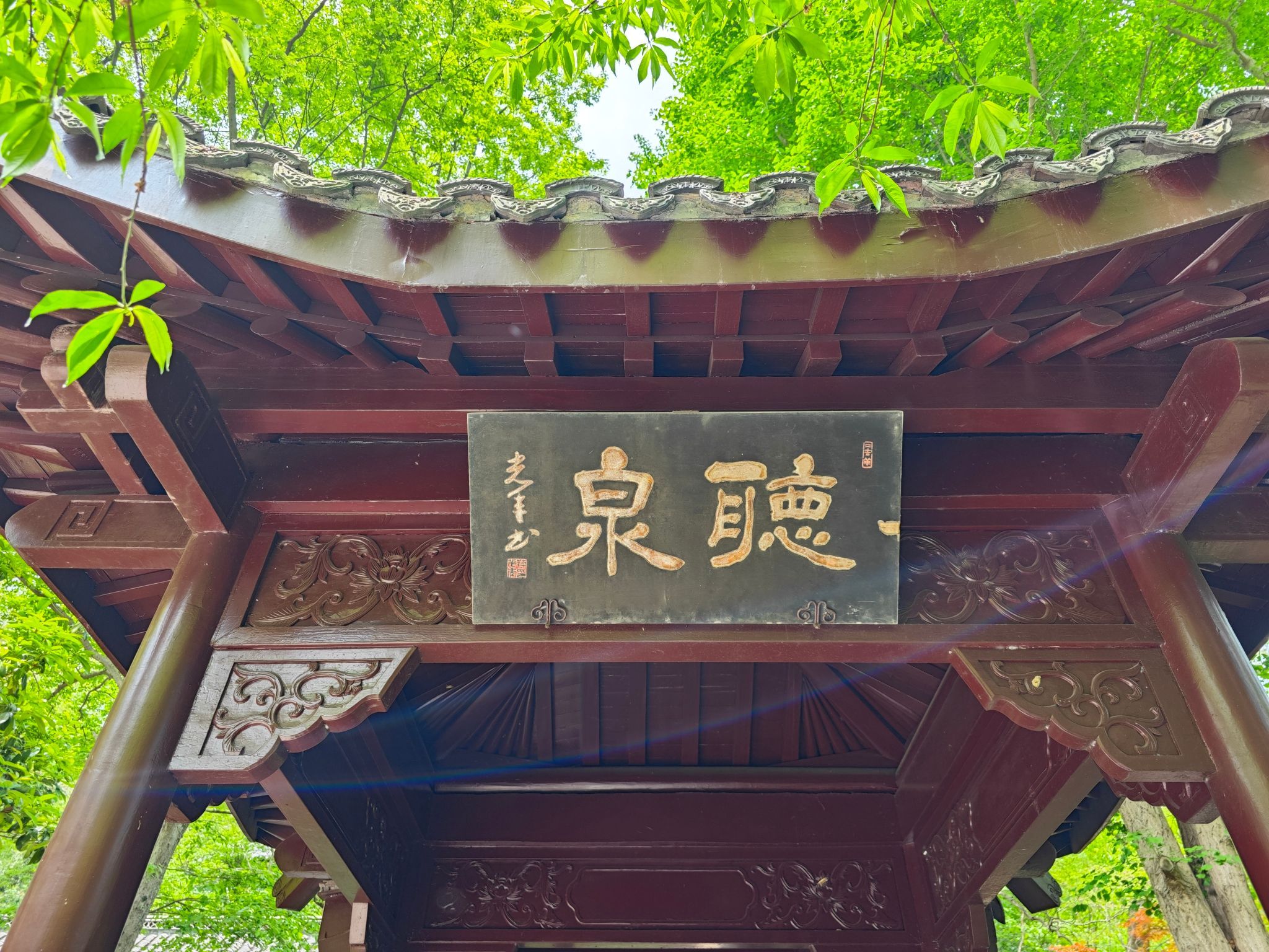 南山风景区-听泉