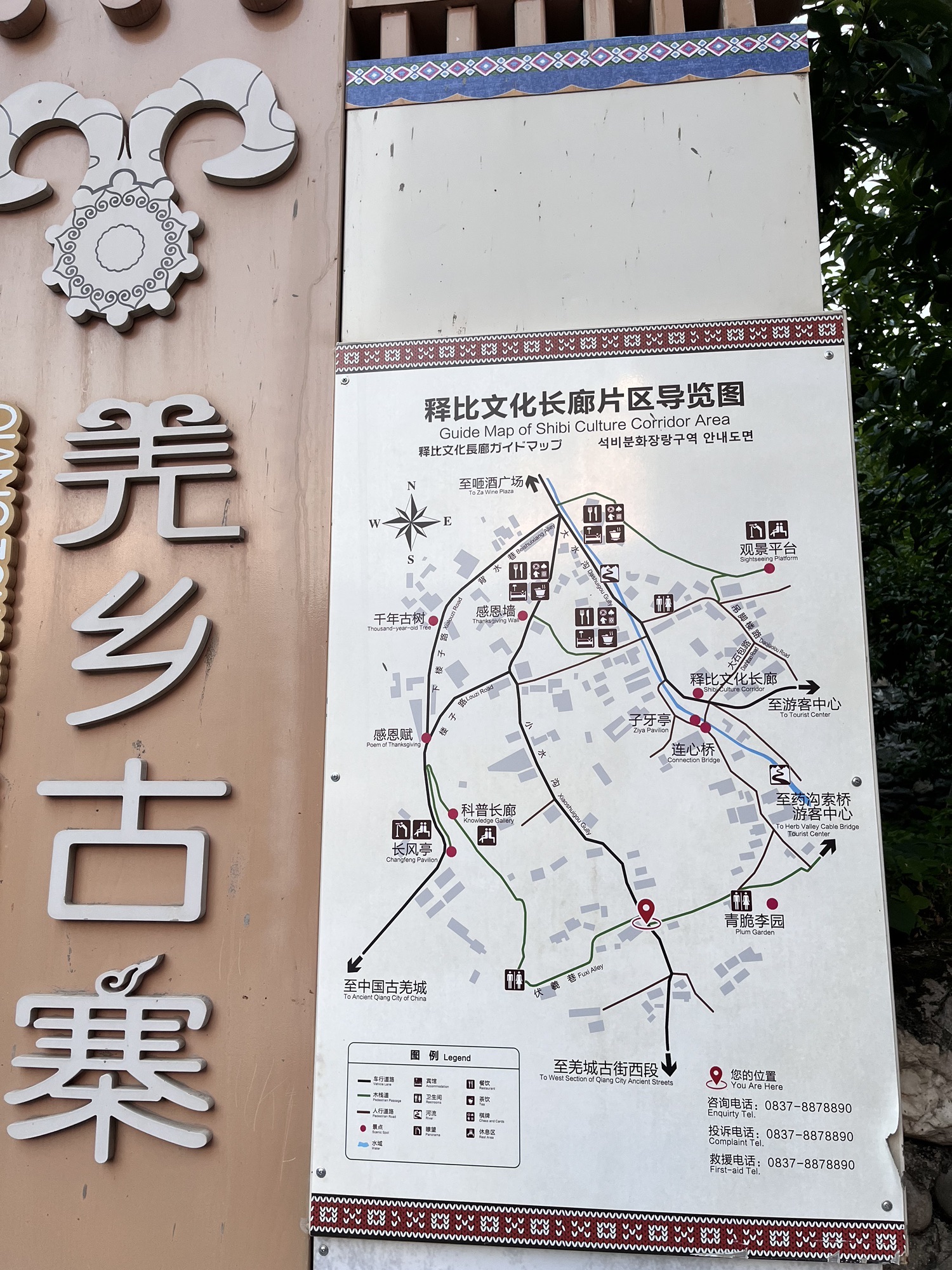 咂酒广场旅行图片 1