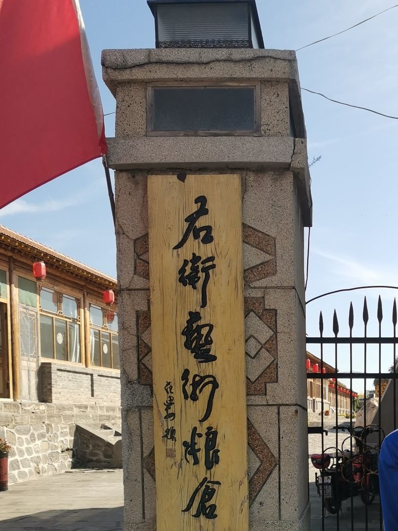 右卫古城墙遗址旅行图片 2