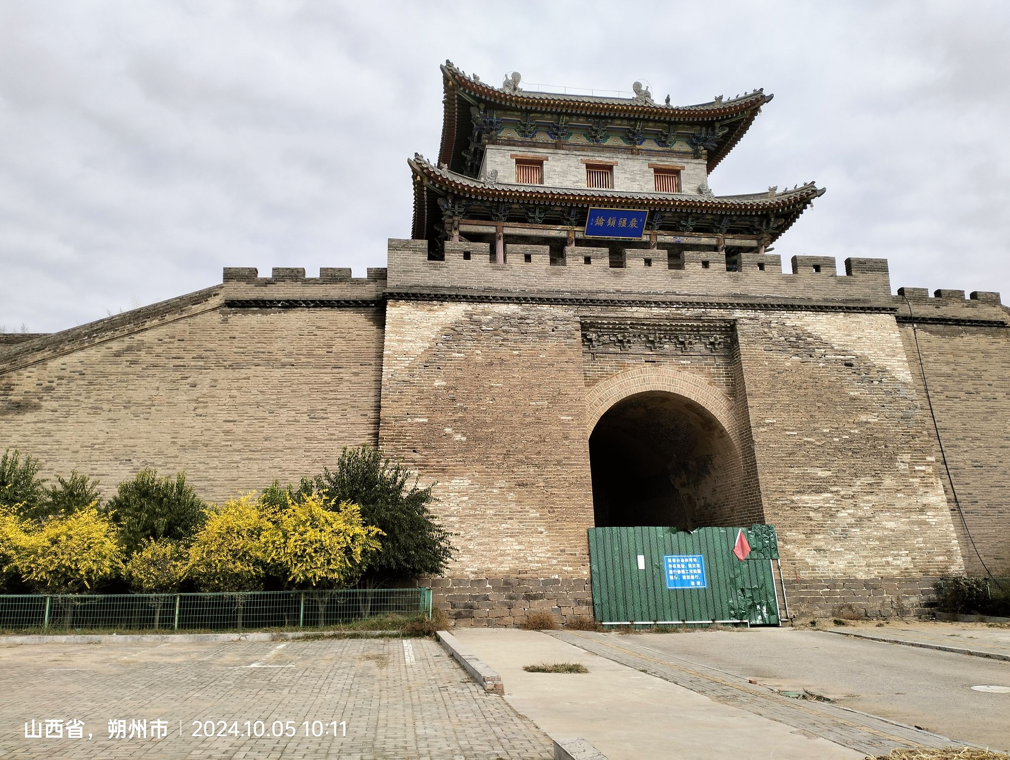 右卫古城墙遗址旅行图片 1