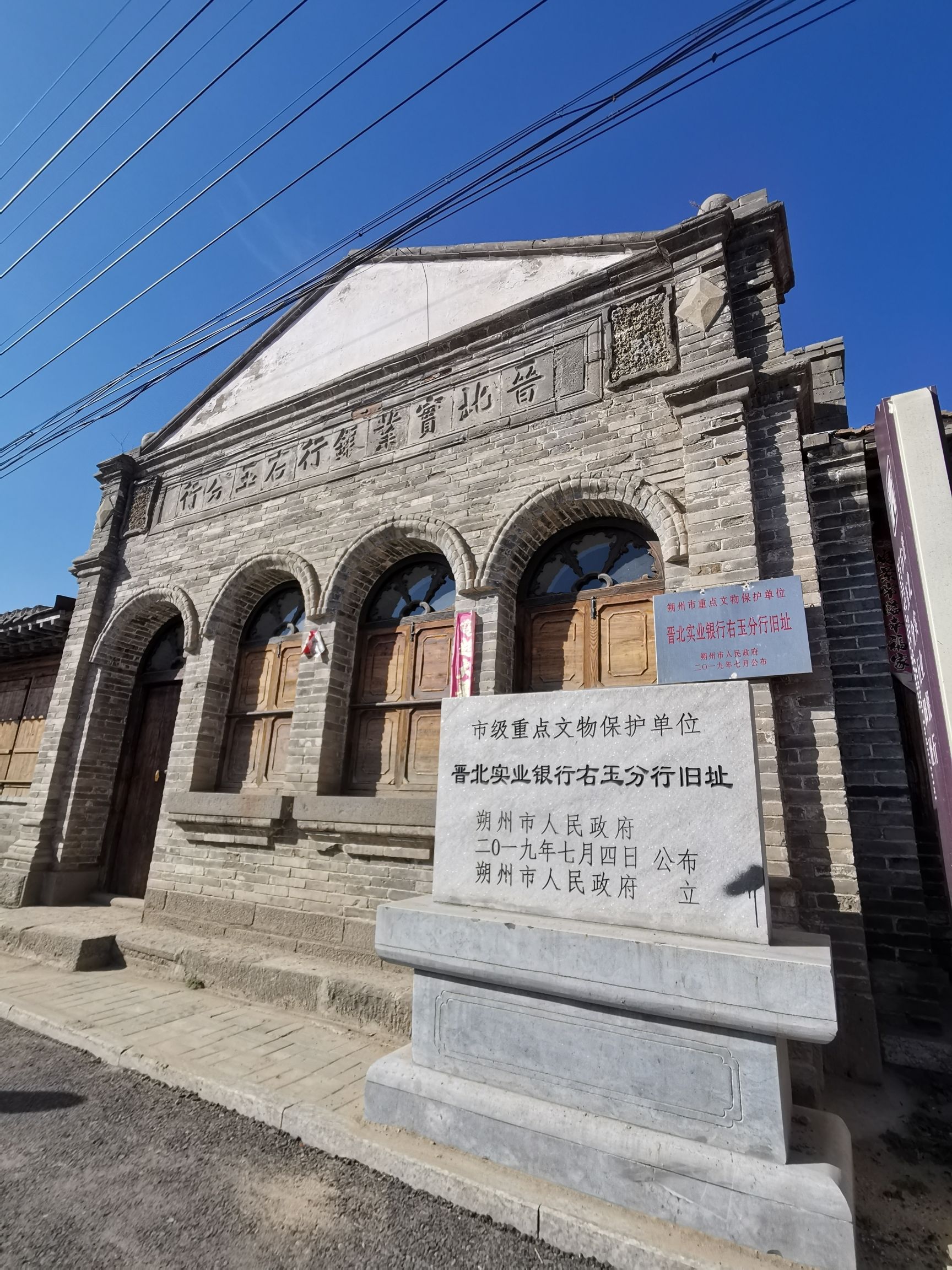 右卫古城墙遗址旅行图片 1
