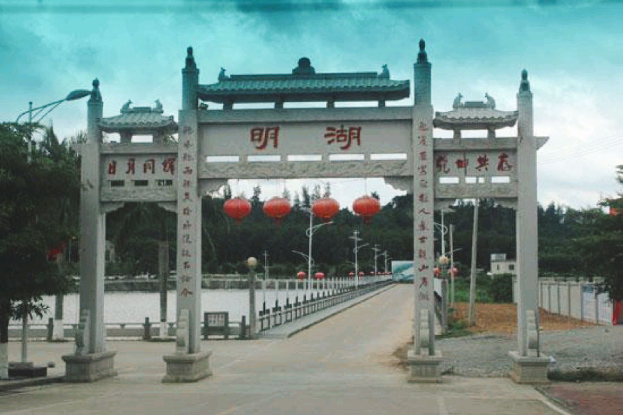 长岭森林公园