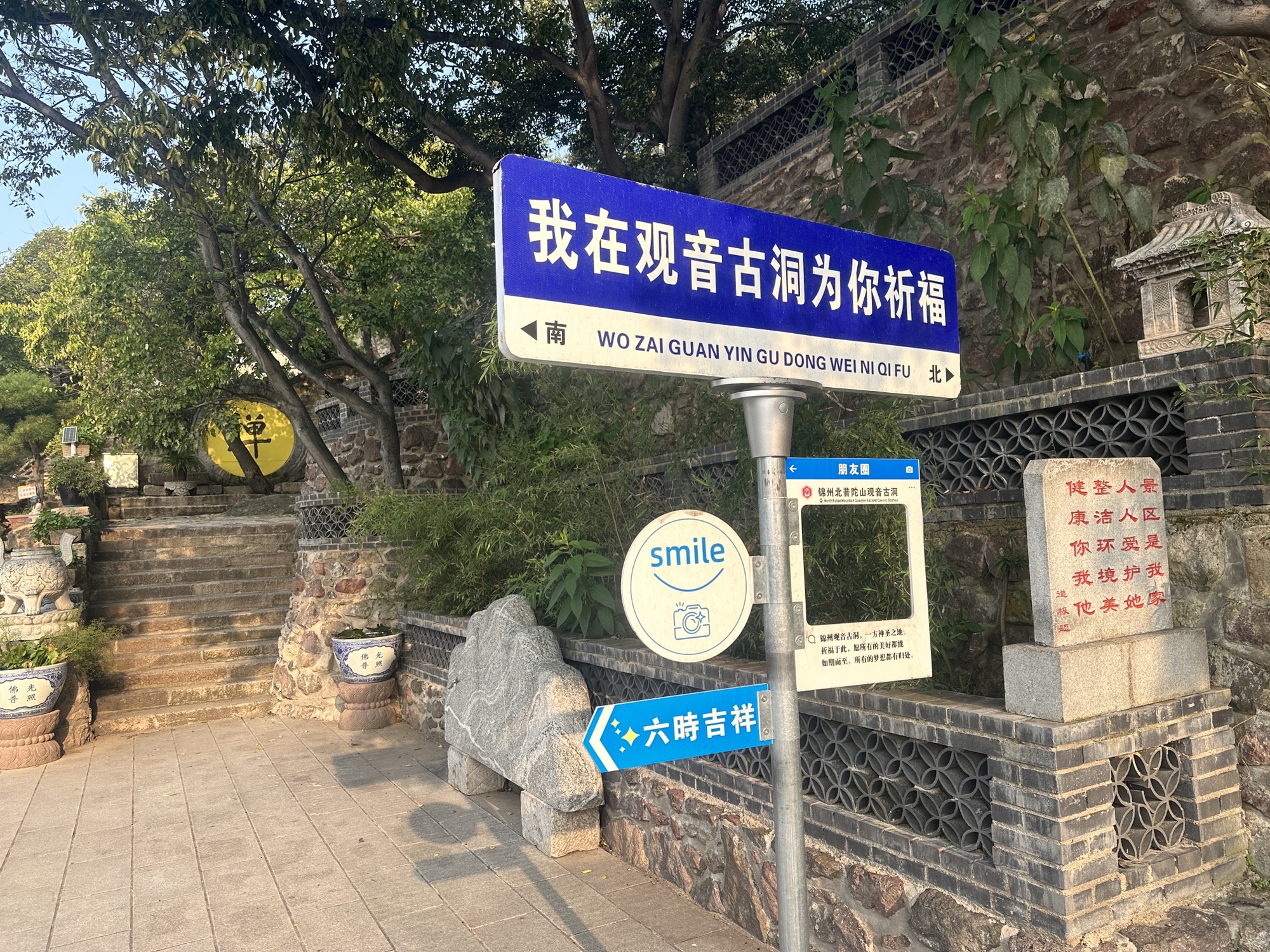 锦州北普陀山风景名胜区-观音洞山