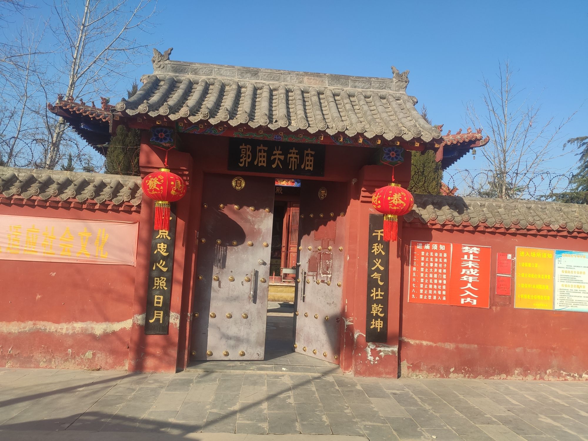 郭庙关帝庙实景照片