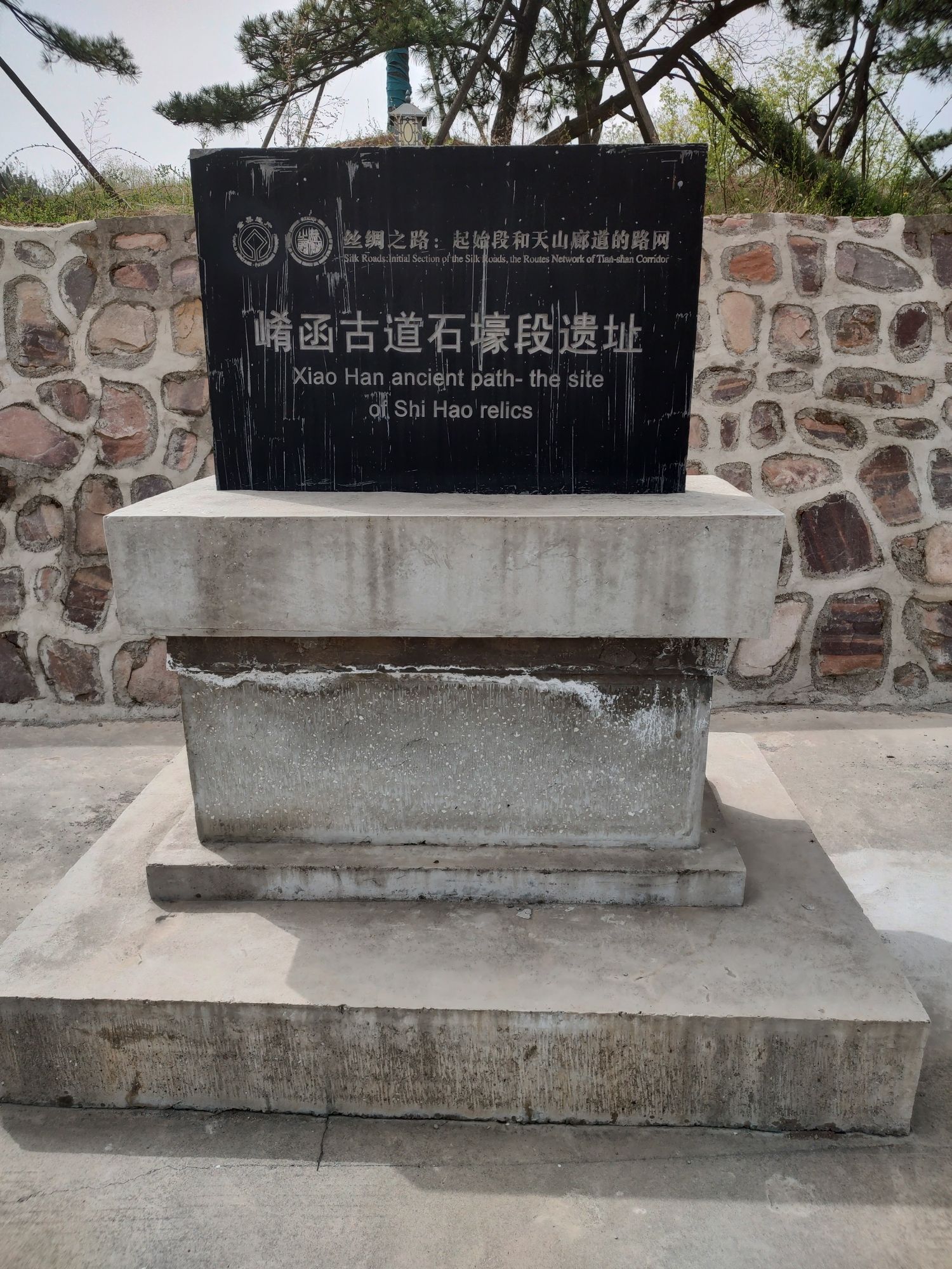 崤函古道石壕段遗址旅行图片 2