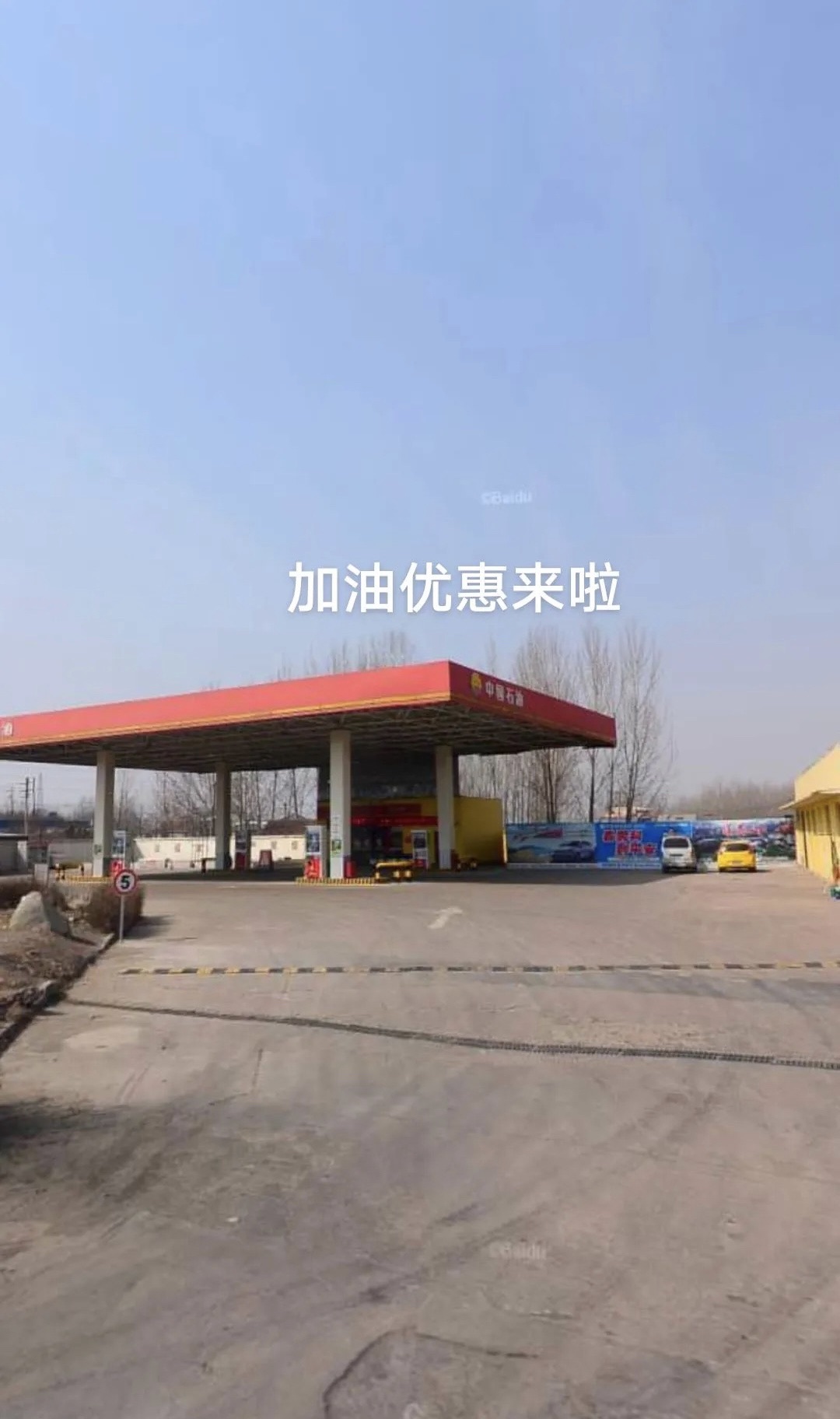 中国石油嘉兴闻澜加油站