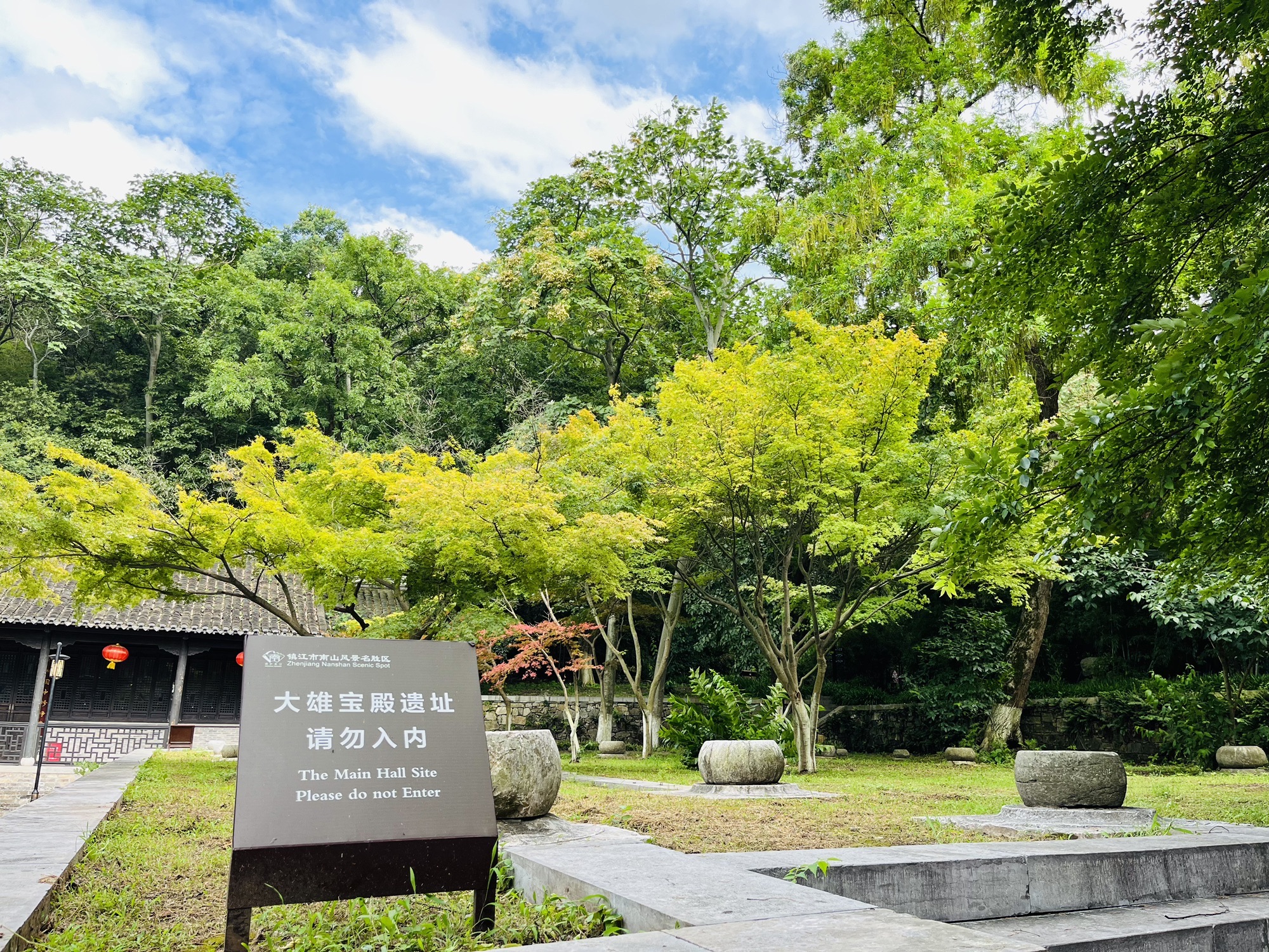 南山风景区南山竹林景区-大雄宝殿遗址实景照片