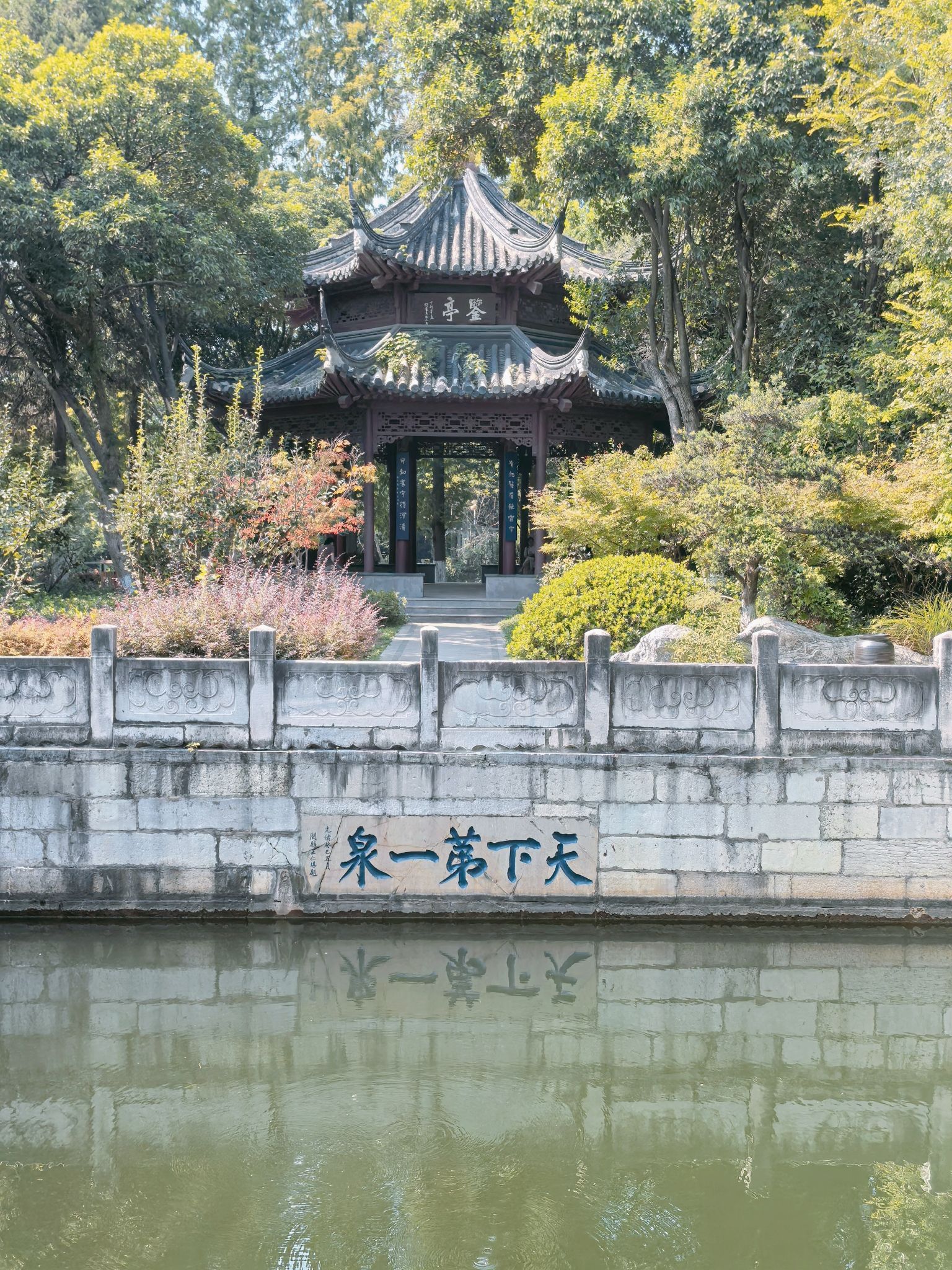 金山公园-鉴亭
