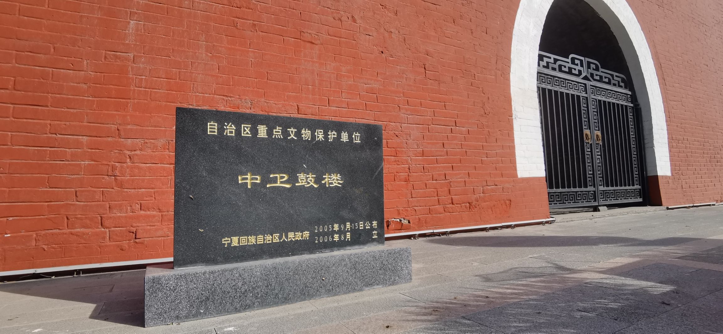 中卫鼓楼-中卫岩画