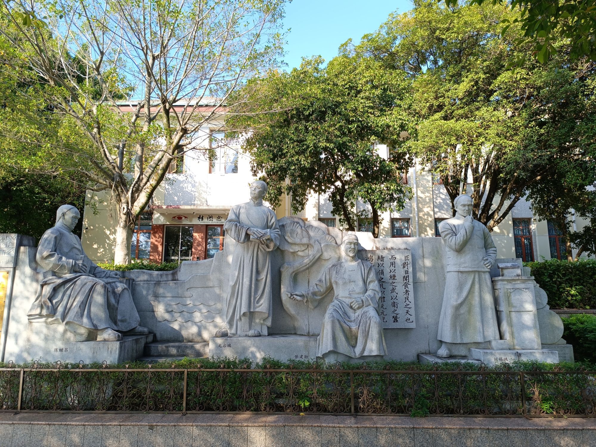 清代桂林四状元雕塑旅行图片 3