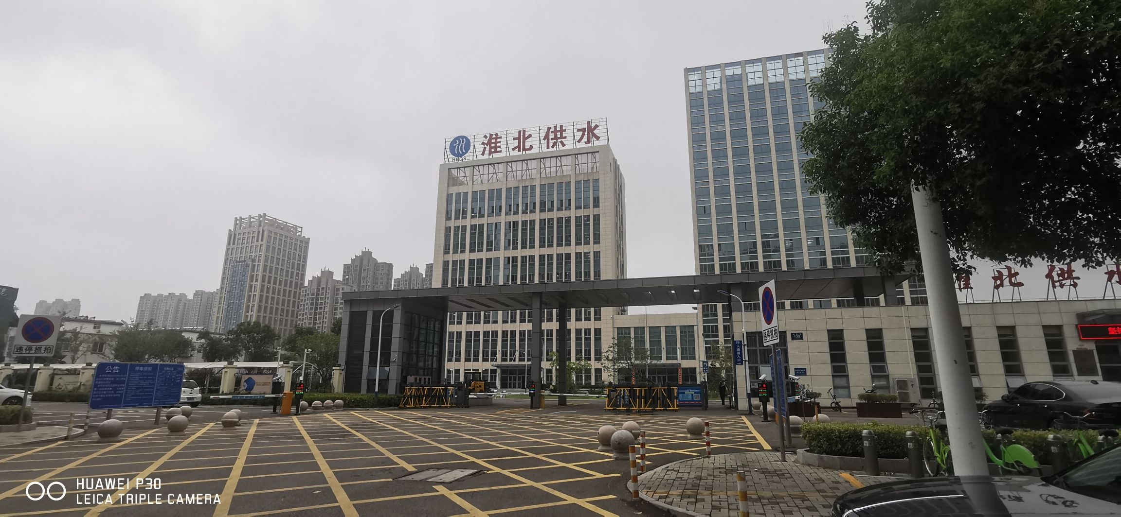 淮北市供水客服中心