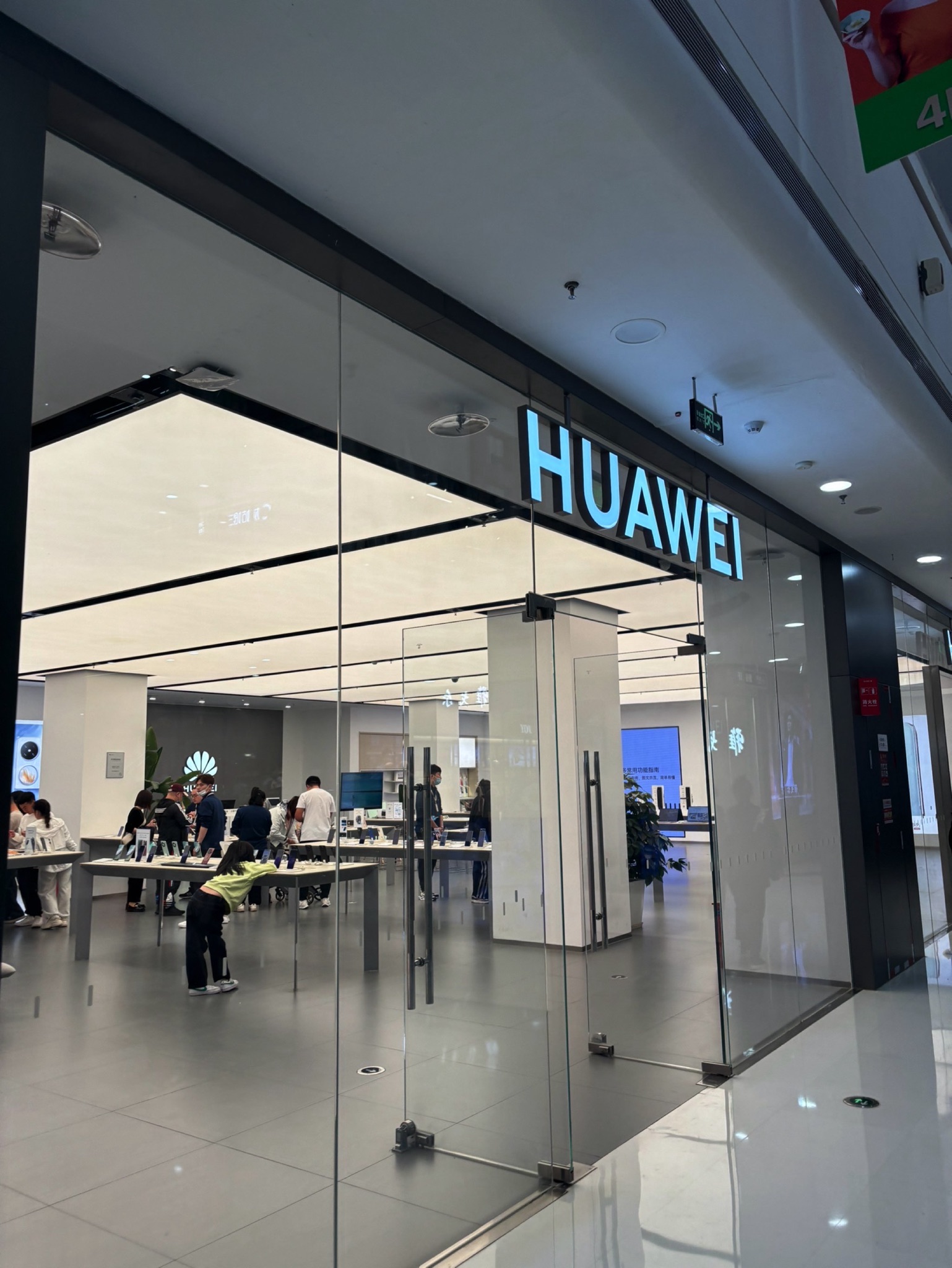 华为授权体验店(锦州万达)