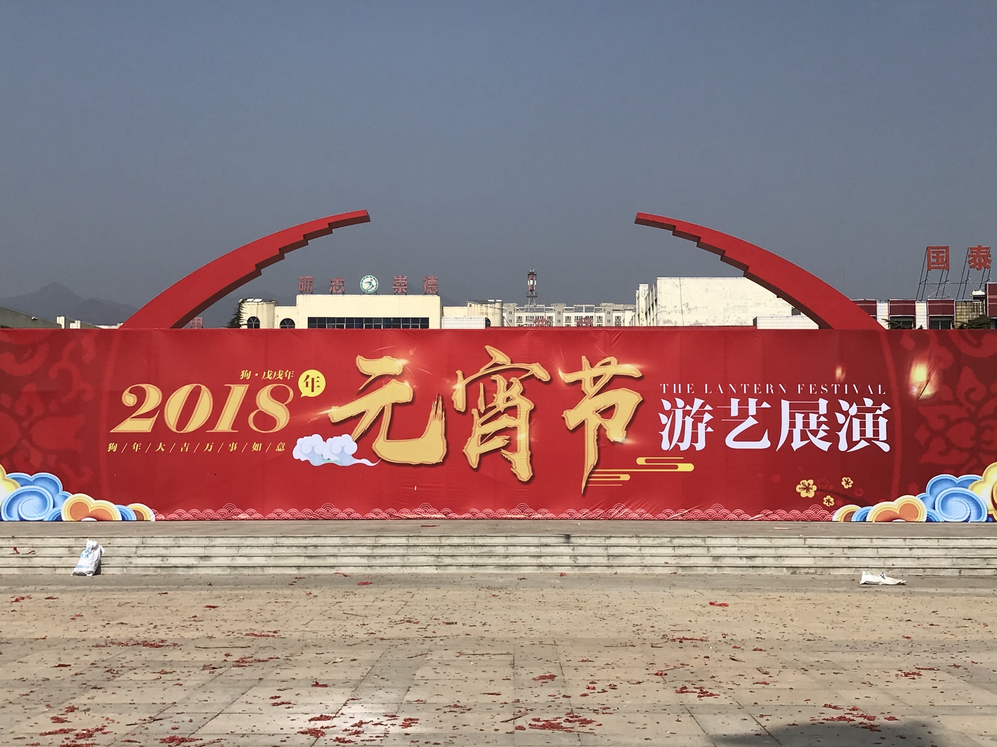垣曲中心广场旅行图片 1