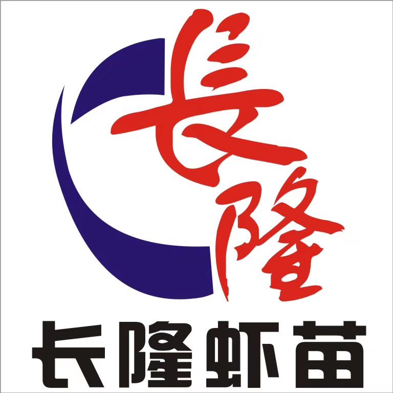 长隆虾苗江门基地