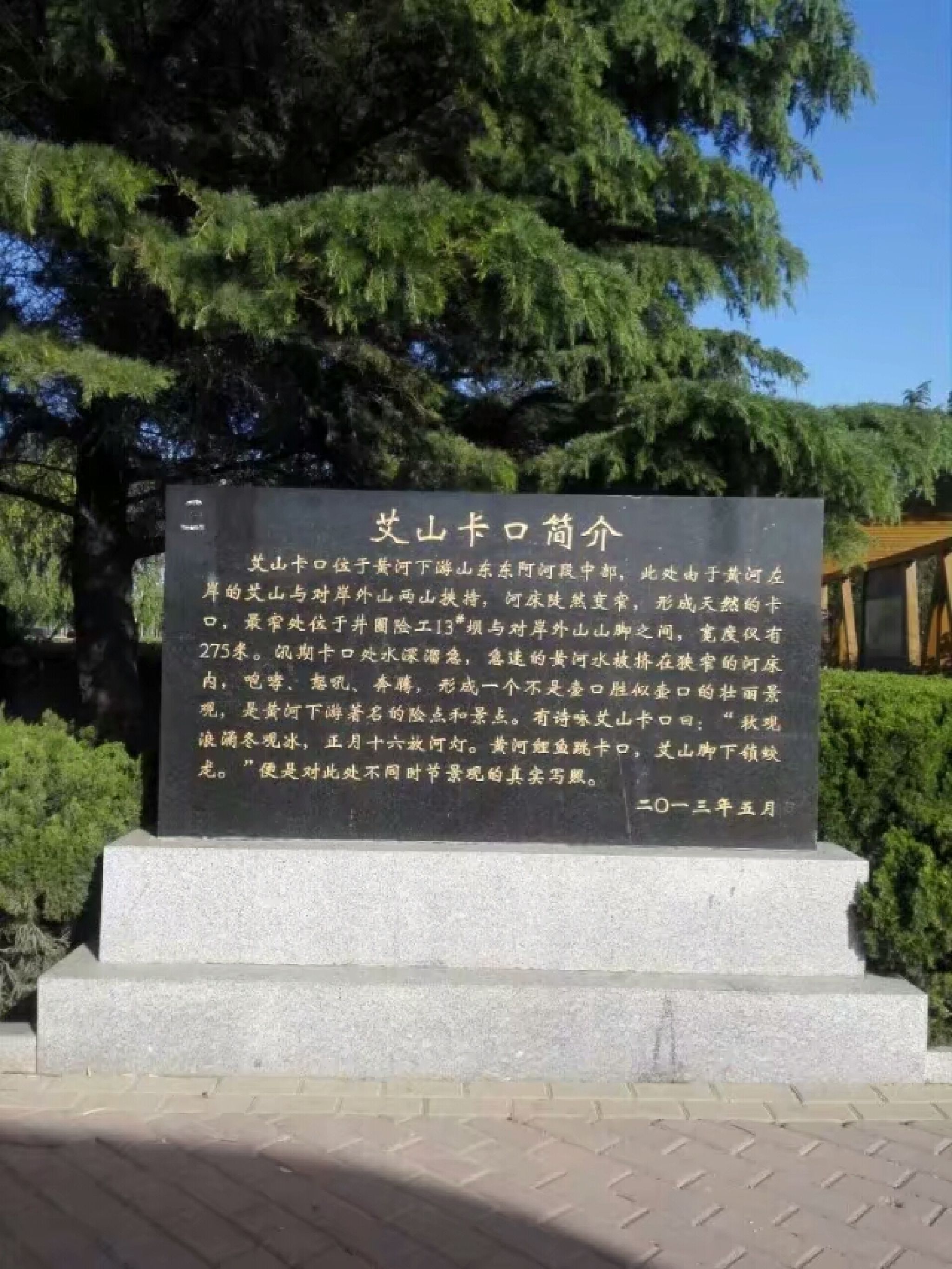 艾山卡口地理标志文化园旅行图片 1