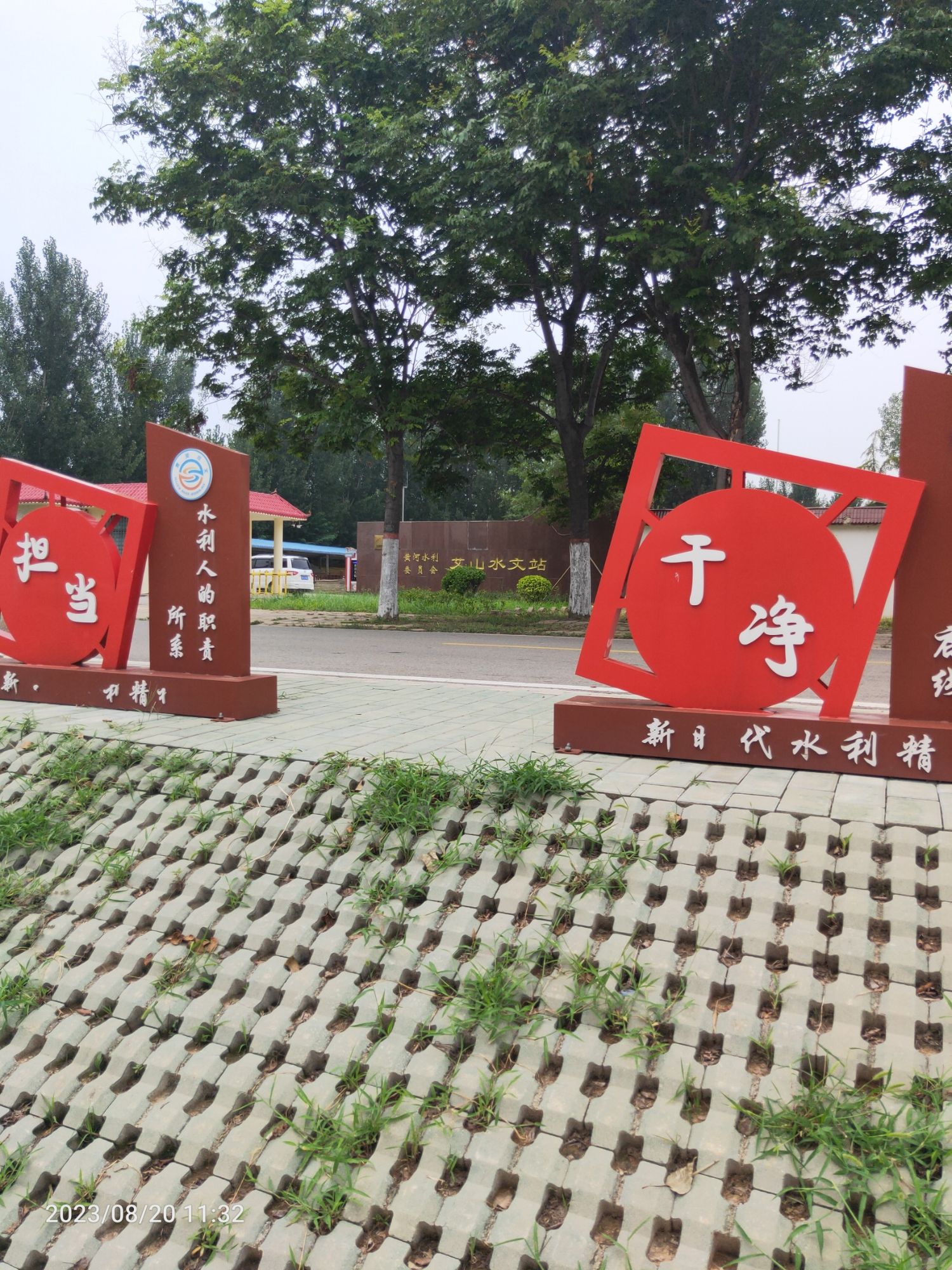 艾山卡口地理标志文化园旅行图片 1