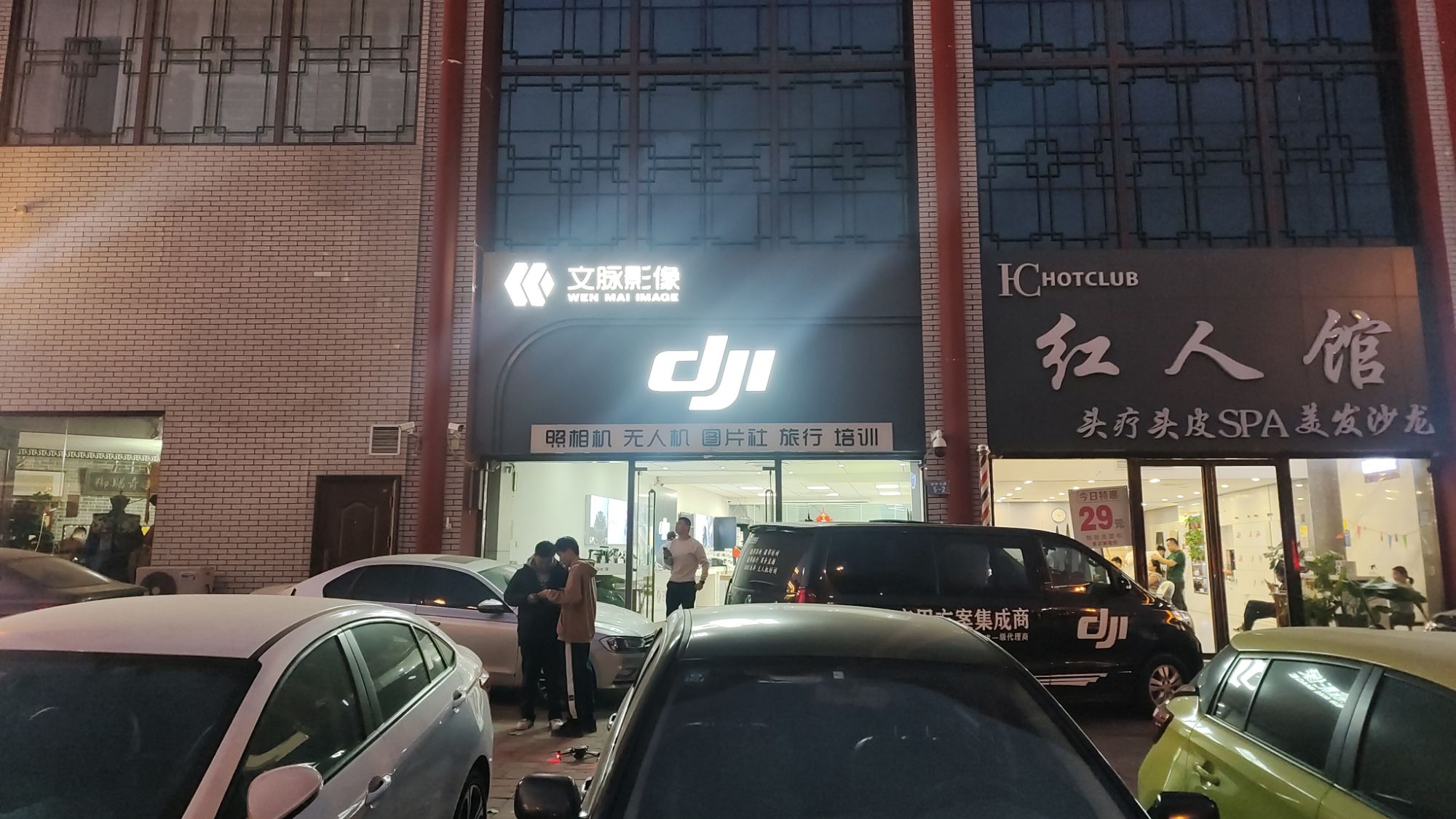 DJI大疆沧州文脉解放东路授权体验专区