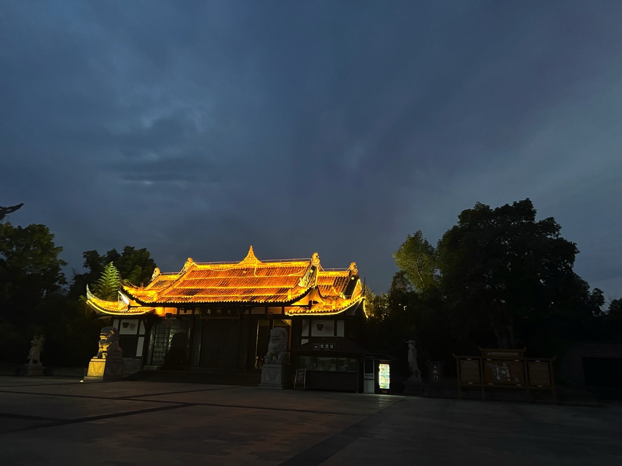 莲花广场旅行图片 1