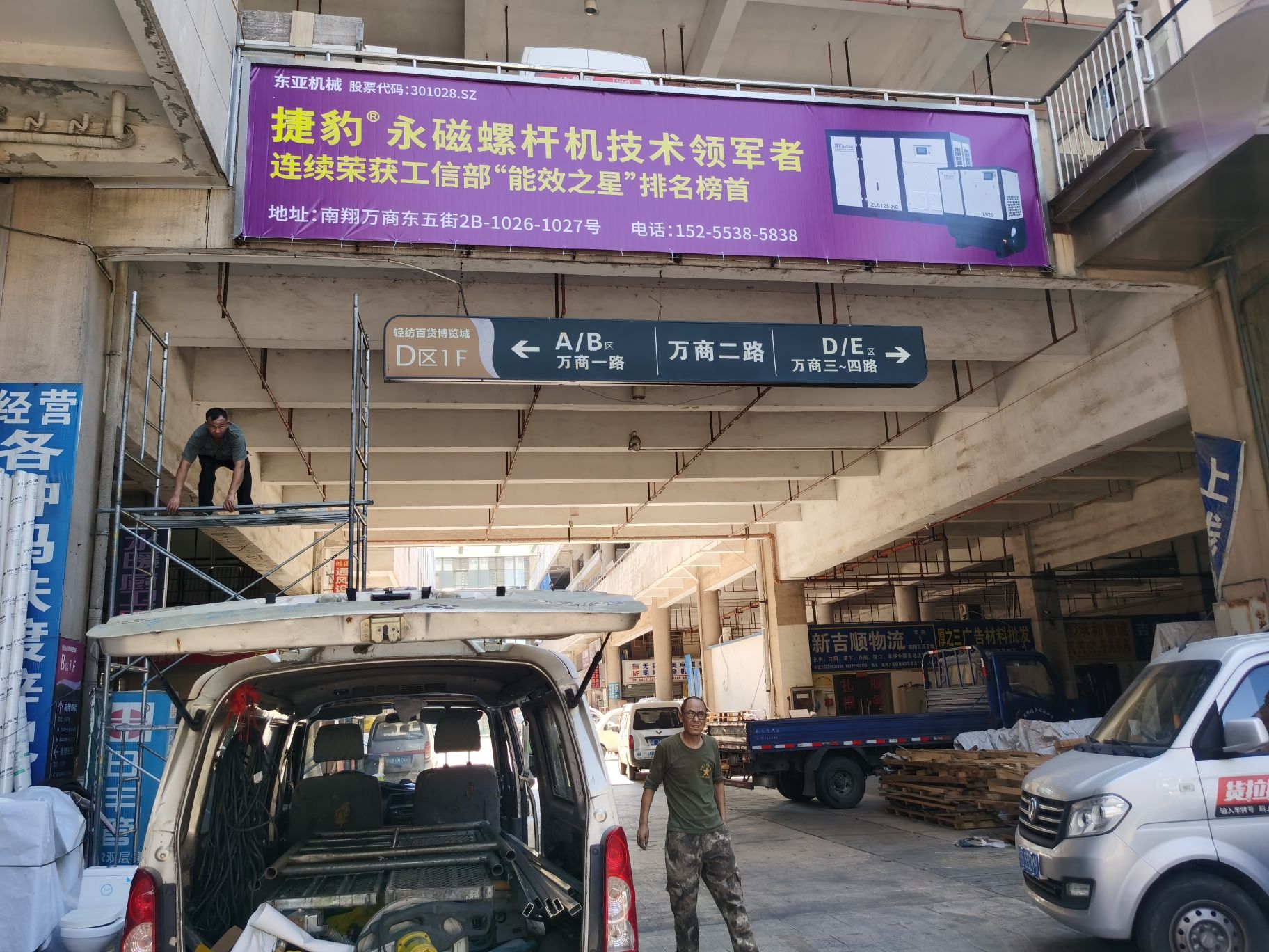 南翔万商服装批发商城(南翔万商国际轻纺百货博览城店)