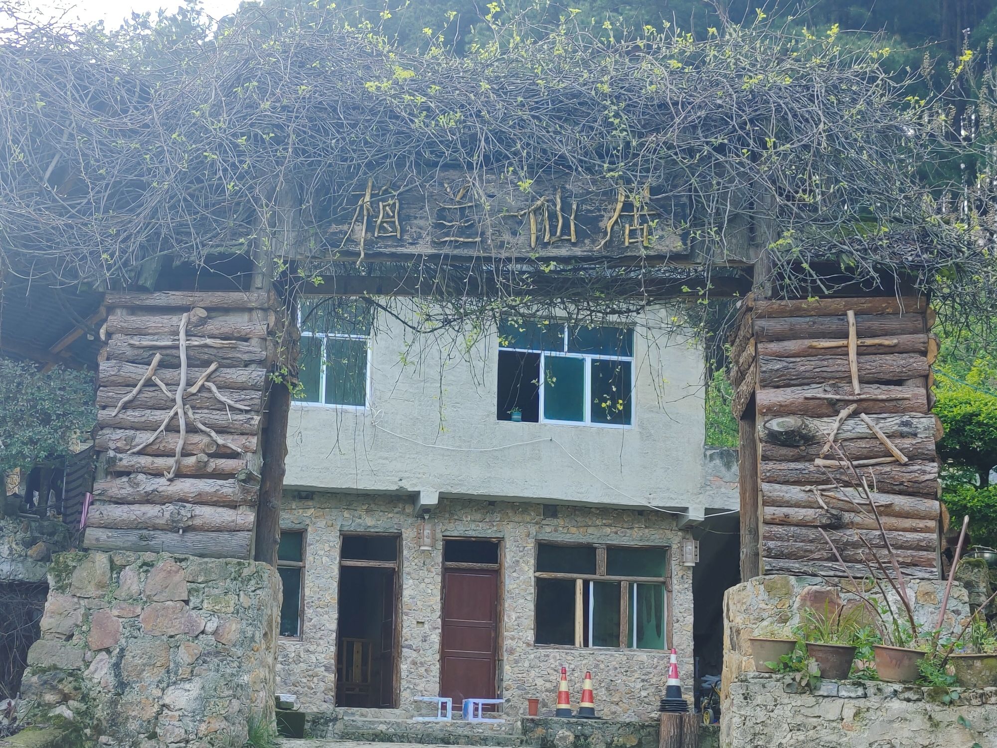 梅兰山公园