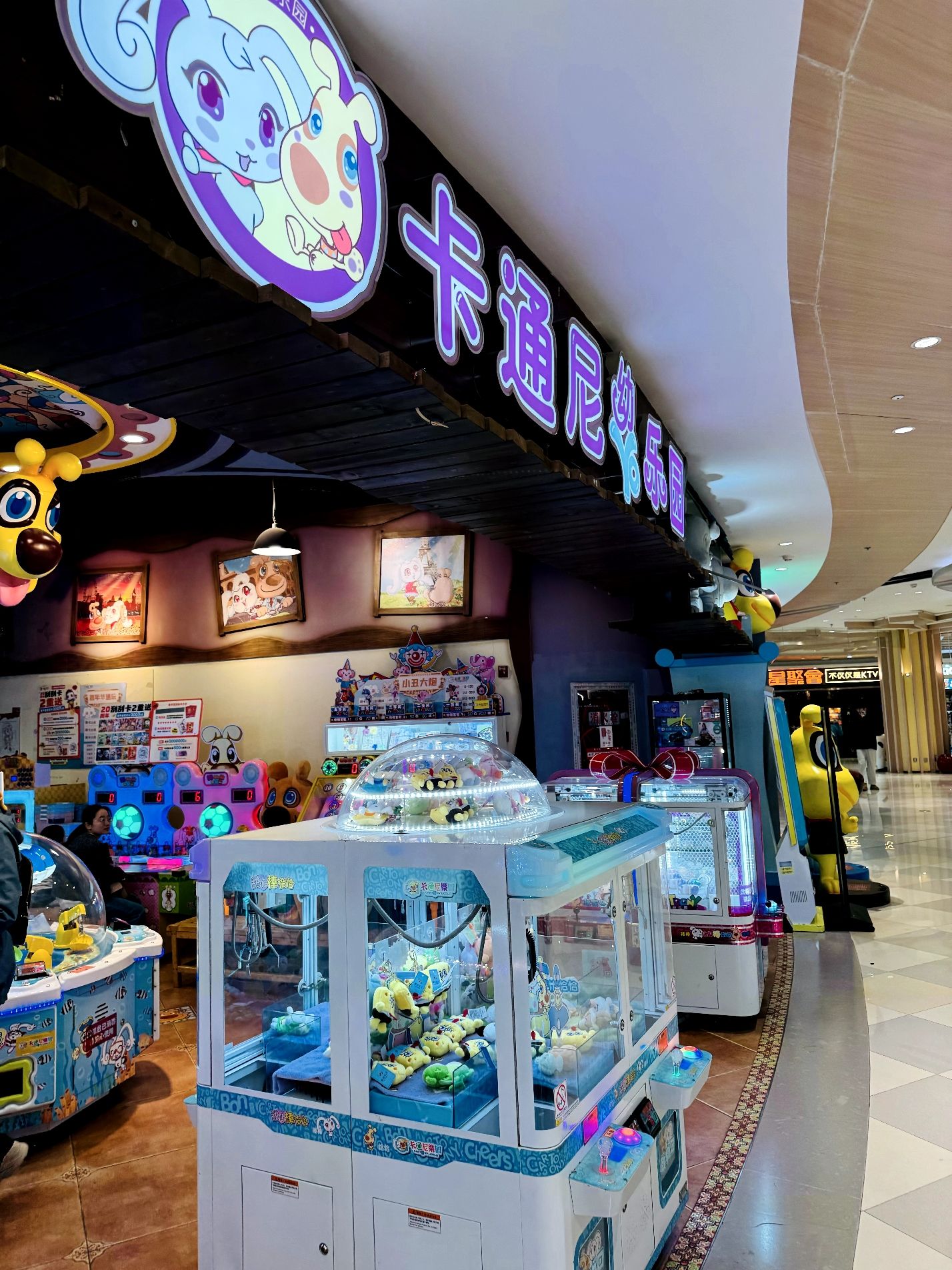 场地封面-卡通尼乐园(仙林金鹰湖滨天地店)