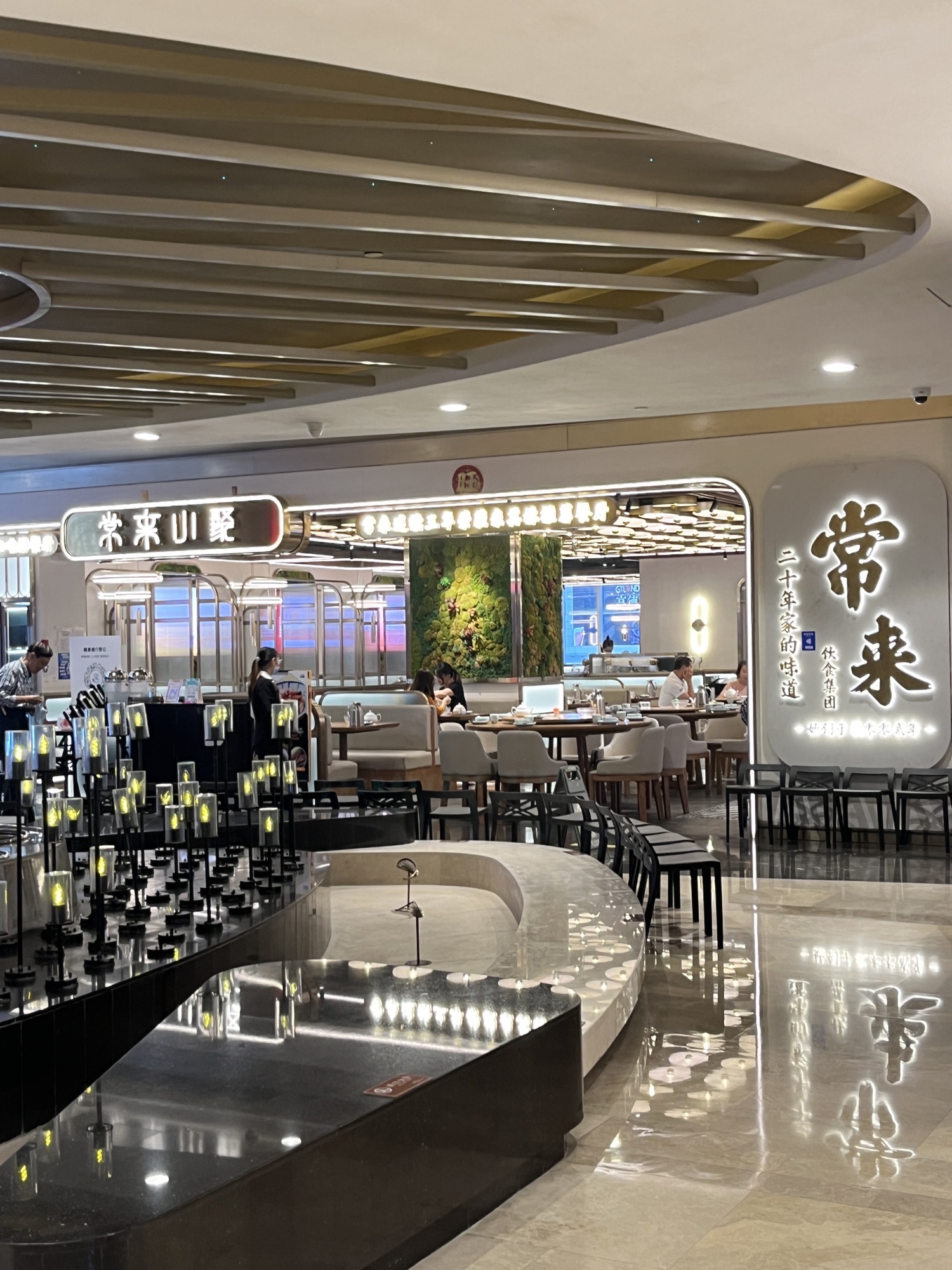 Chang Lai Xiao Ju (Gao De Di Di Store)