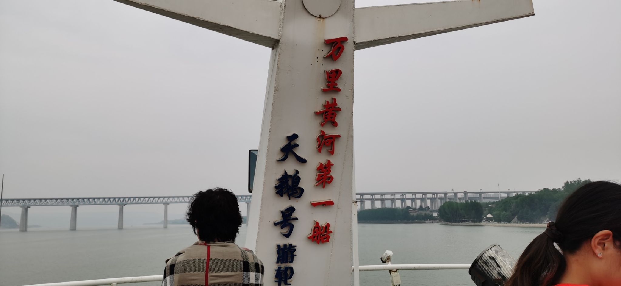 黄河天鹅号游轮旅行图片 1