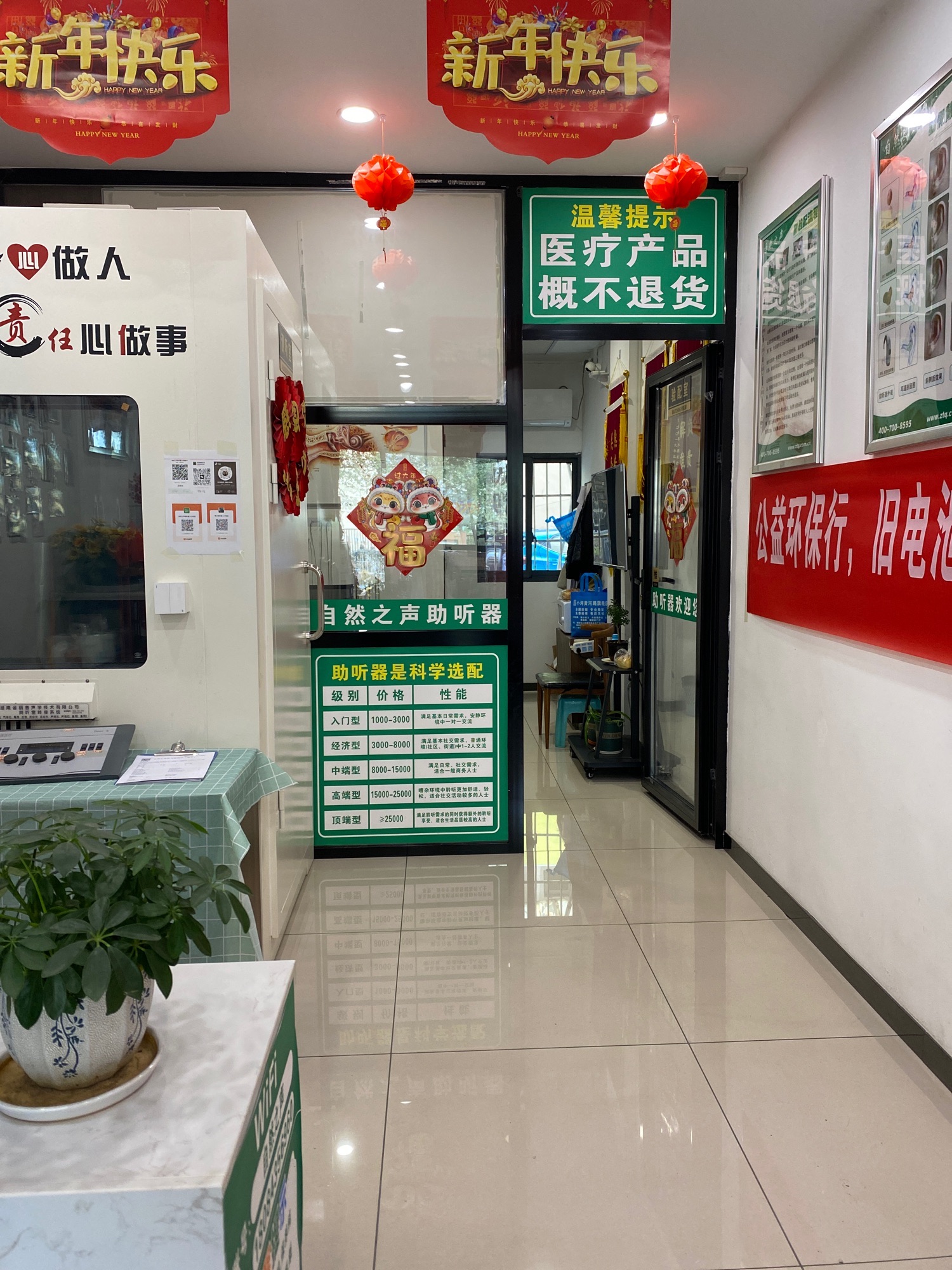 自然之声助听器·呼吸机(黄河路店)