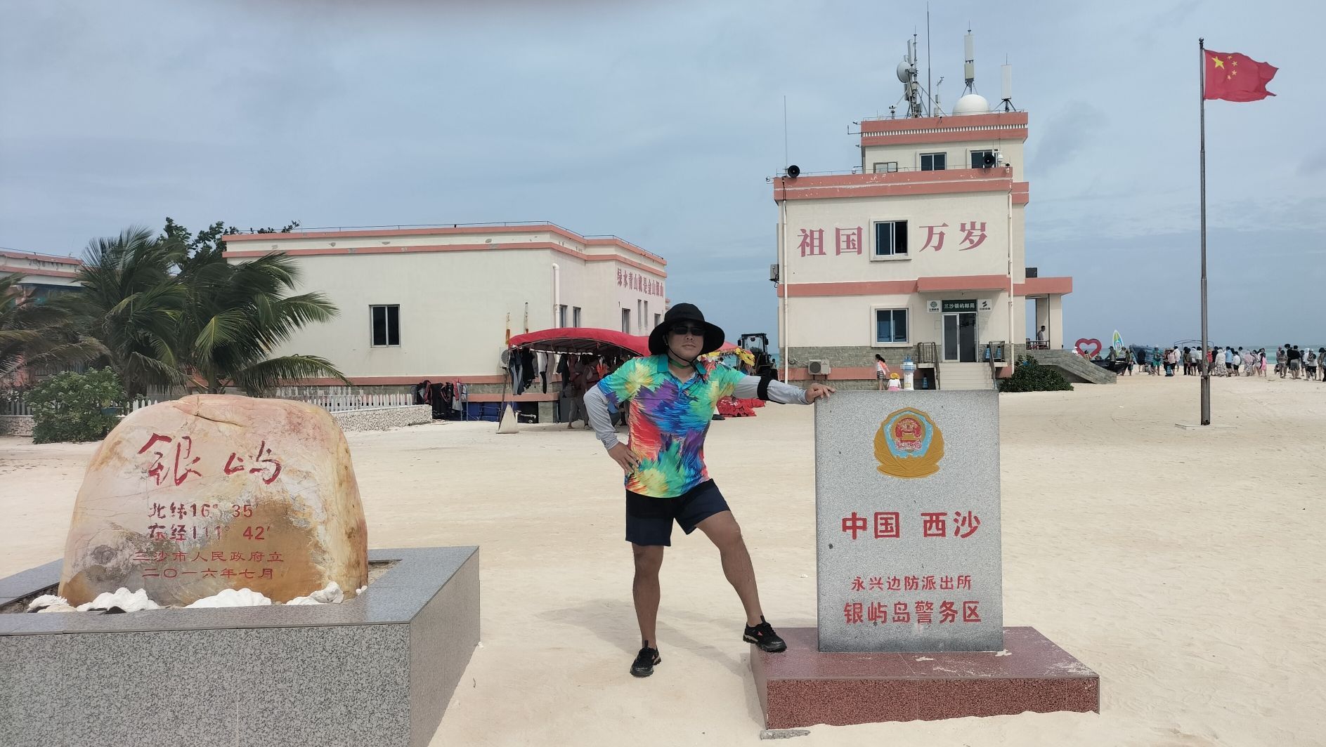 西沙群岛-银砾滩