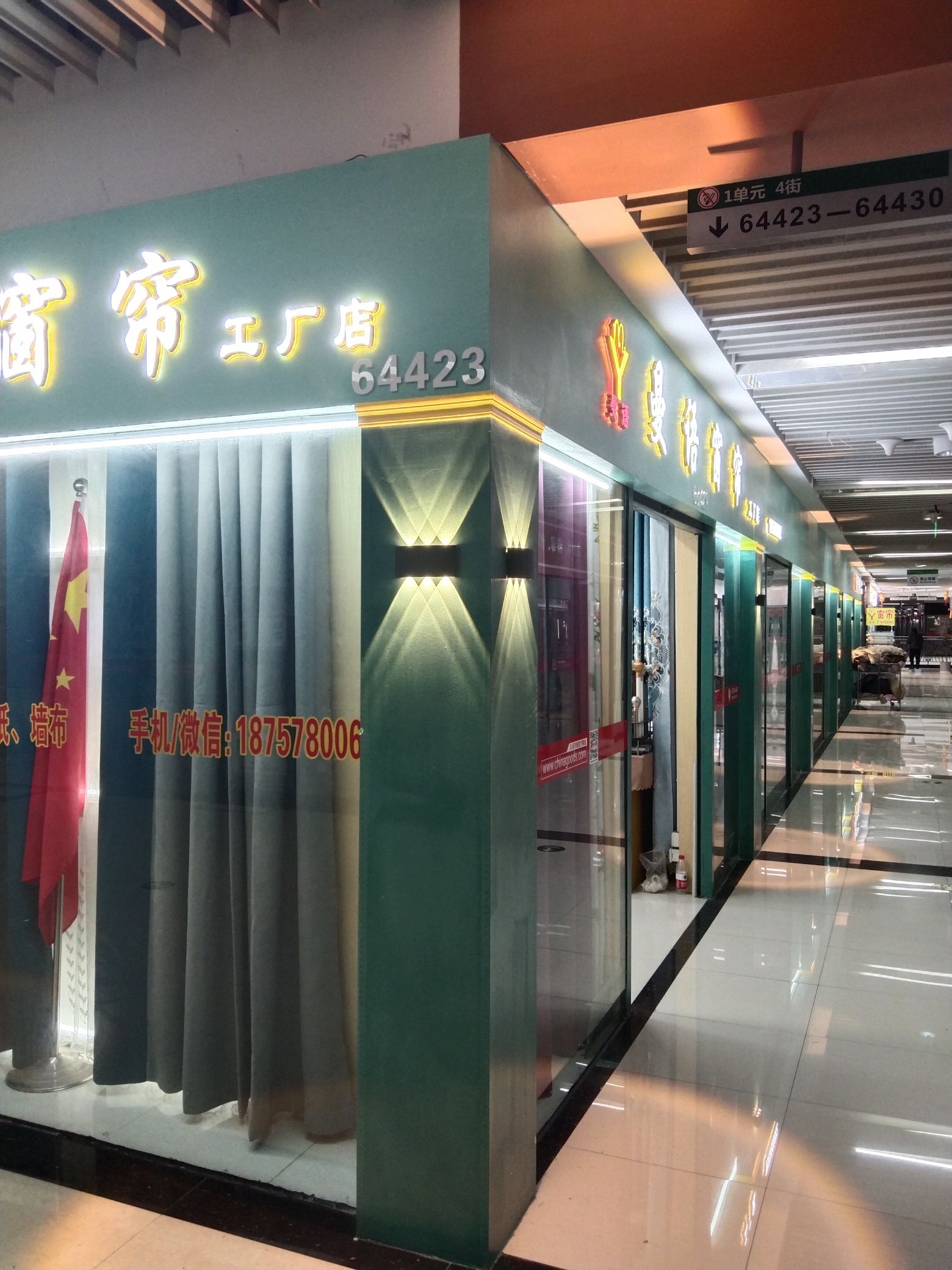上海曼语窗帘布艺(义乌店)