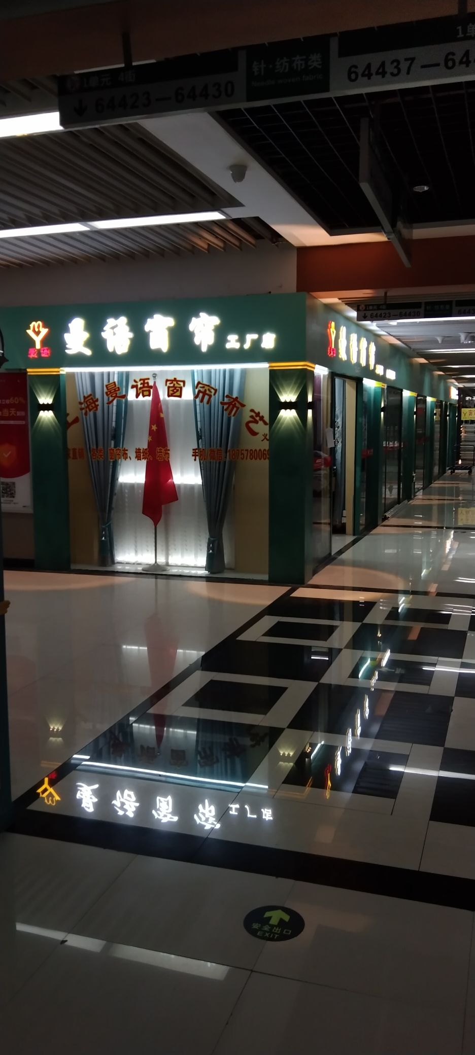 上海曼语窗帘布艺(义乌店)