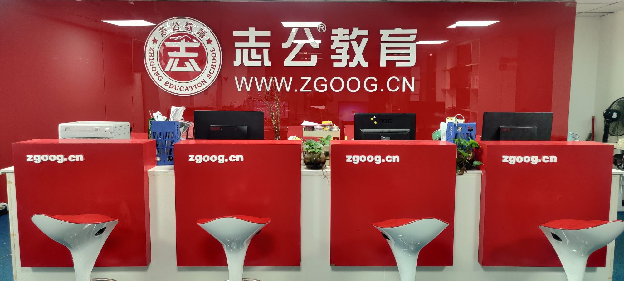 志公教育(北海分校)