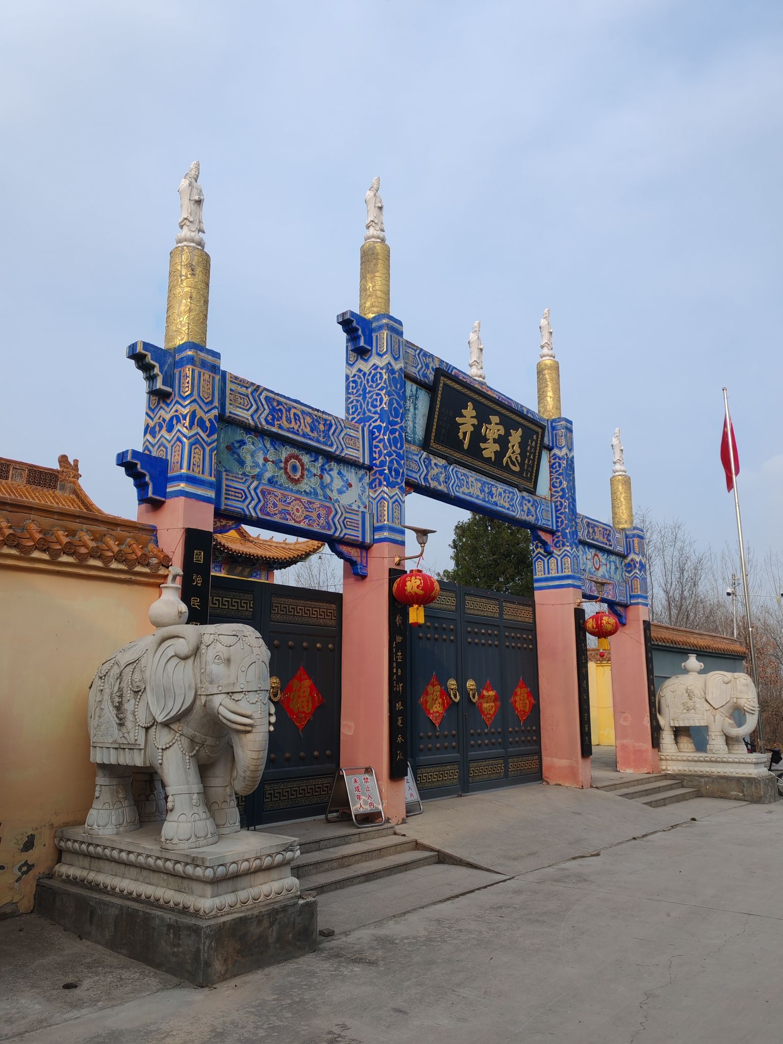 慈云寺实景照片