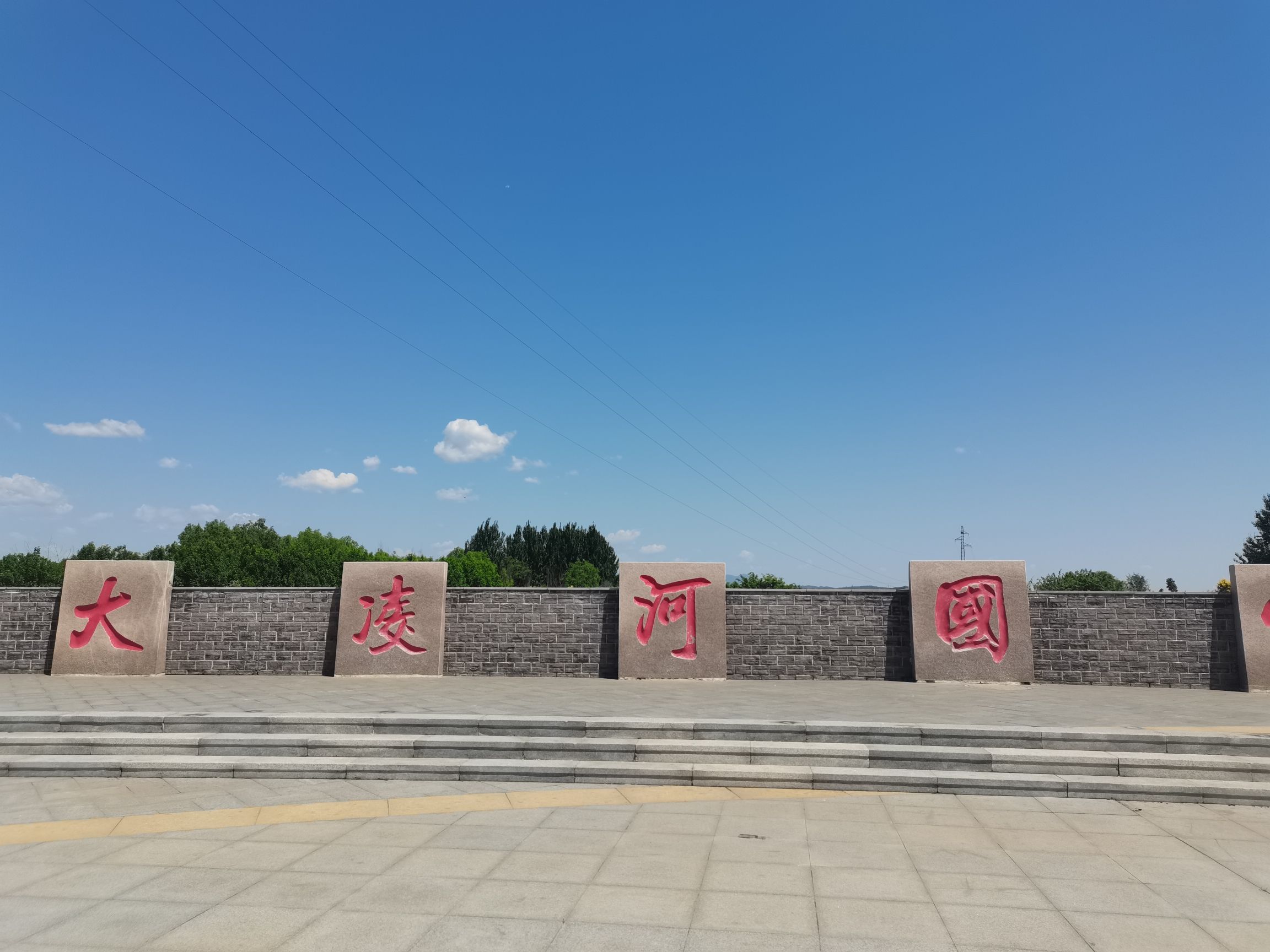 大凌河国家湿地公园