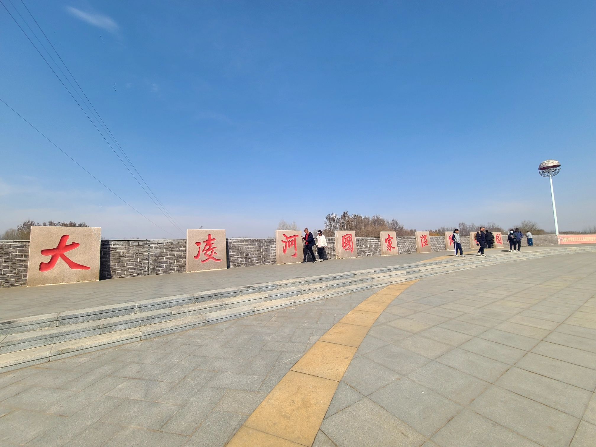 大凌河国家湿地公园旅行图片 1