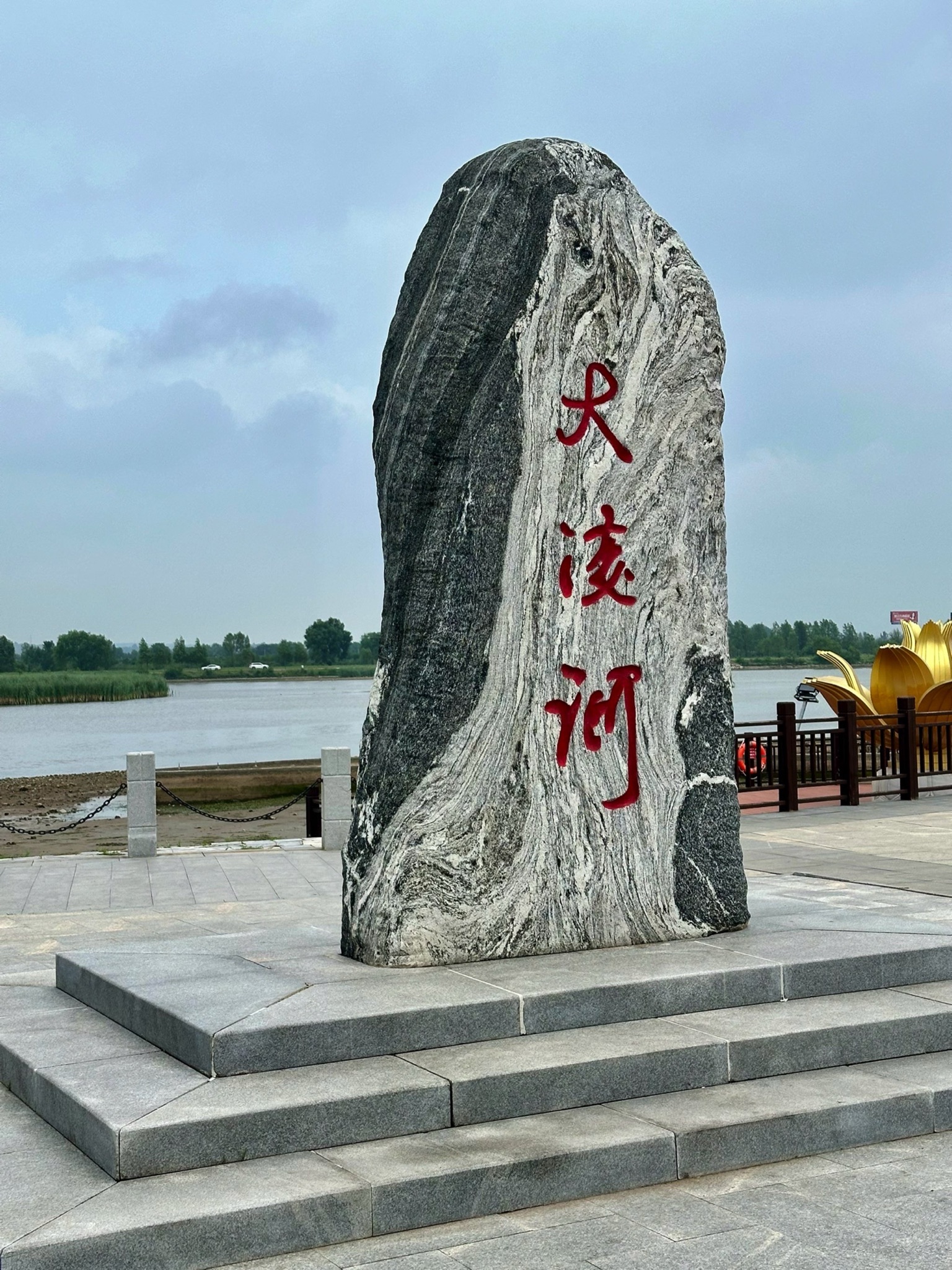 大凌河国家湿地公园旅行图片 3