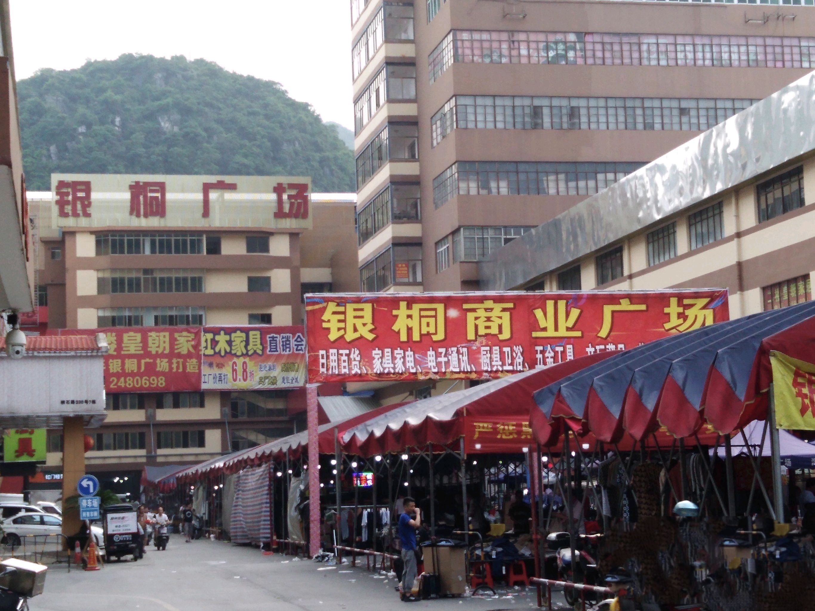 银桐家居建材市场