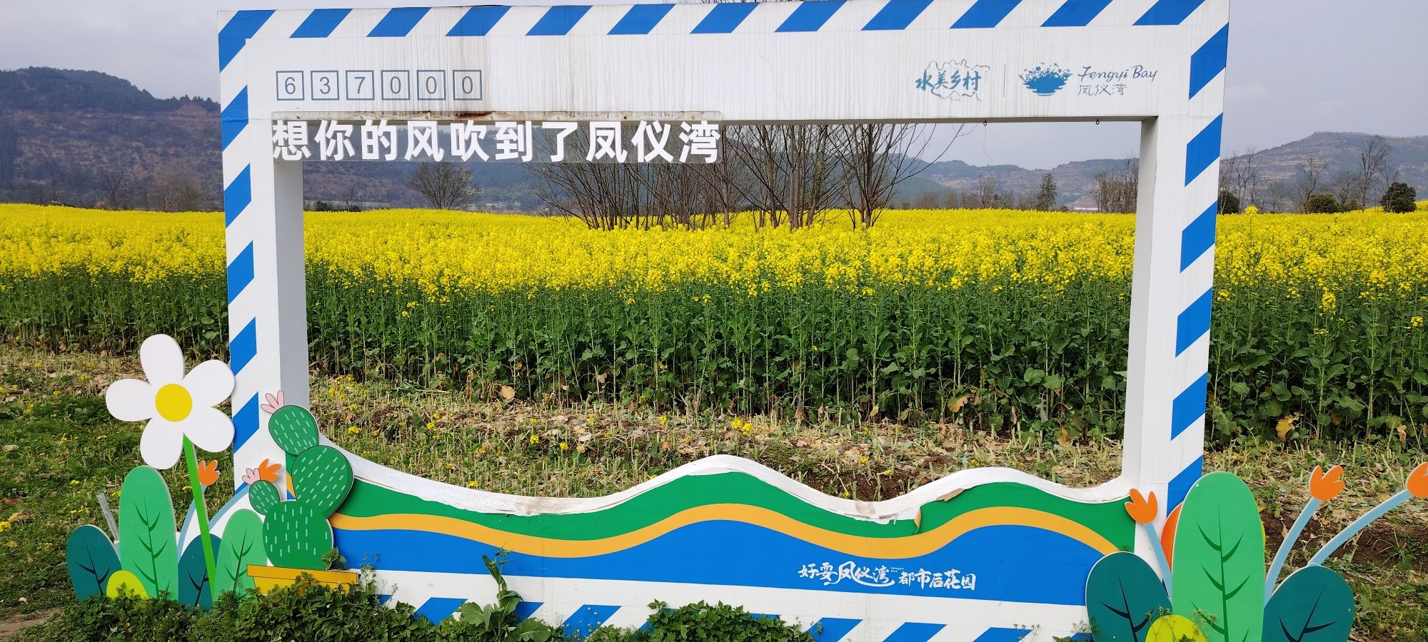 凤仪湾中法农业科技园旅行图片 2