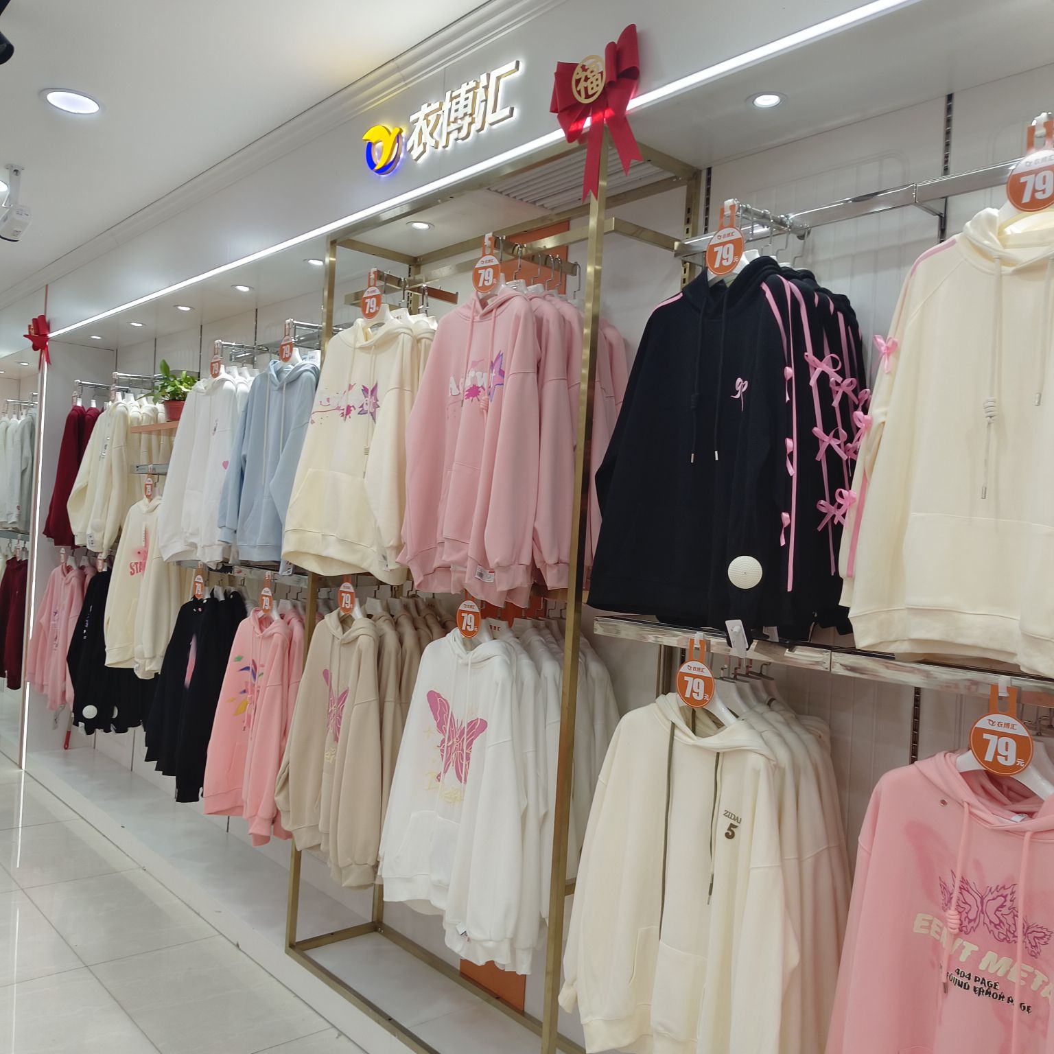 衣博汇服装批发城