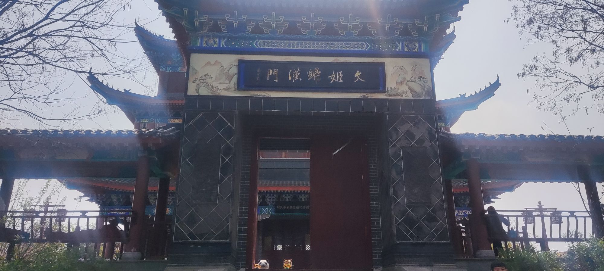 文姬楼旅行图片 1