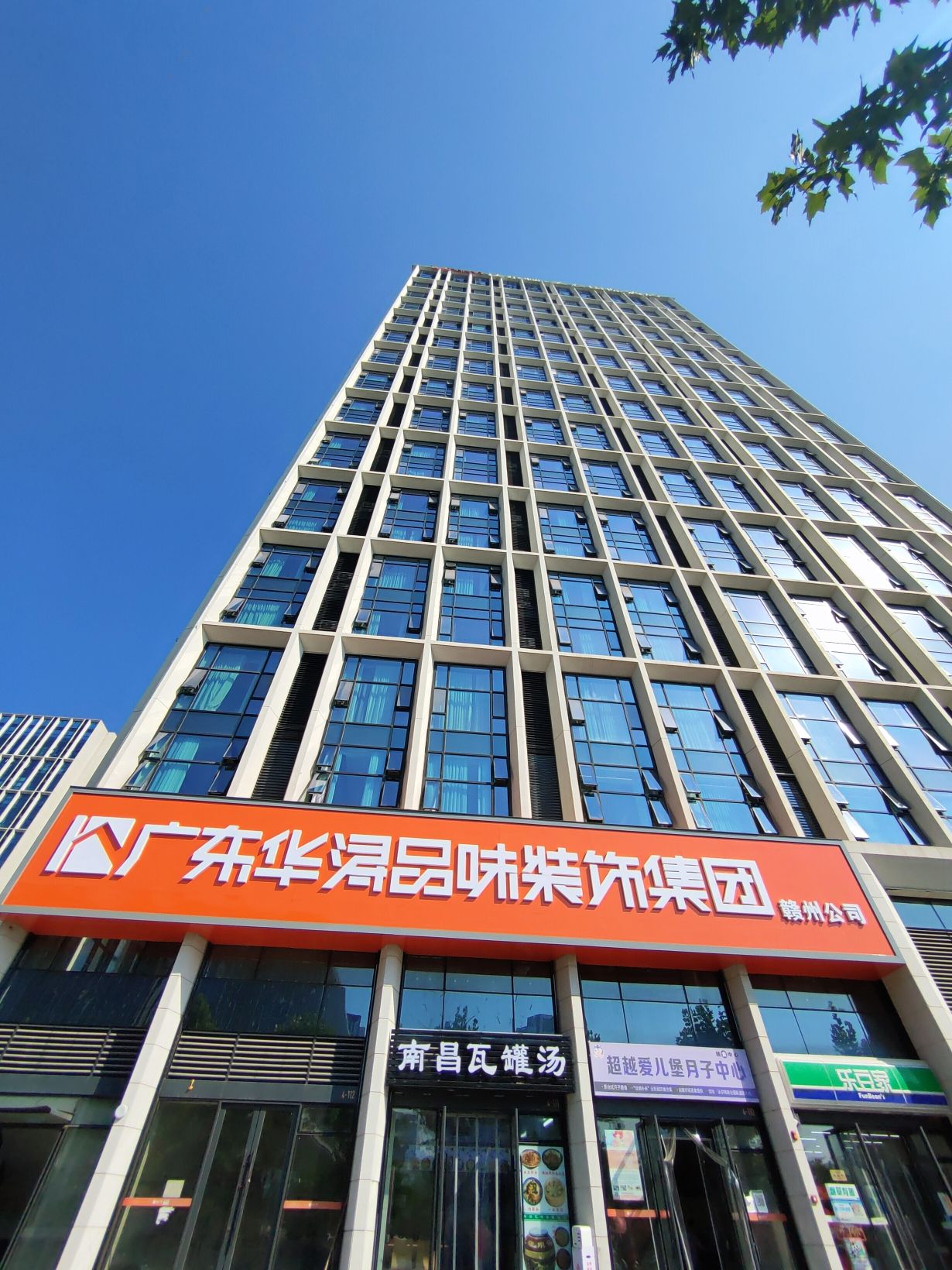 华浔品味装饰集团(赣州分公司)