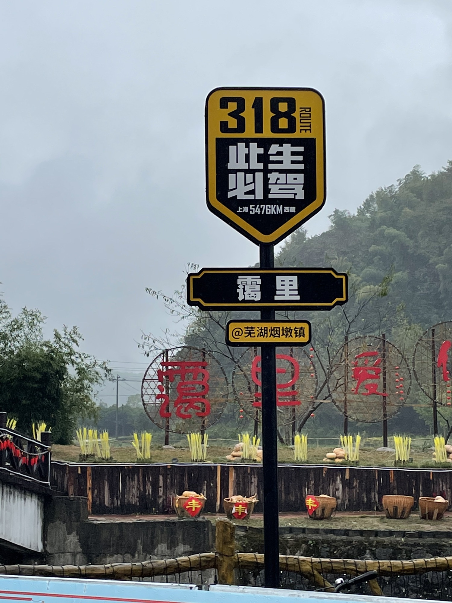 霭里中国乡村旅游模范村旅行图片 1