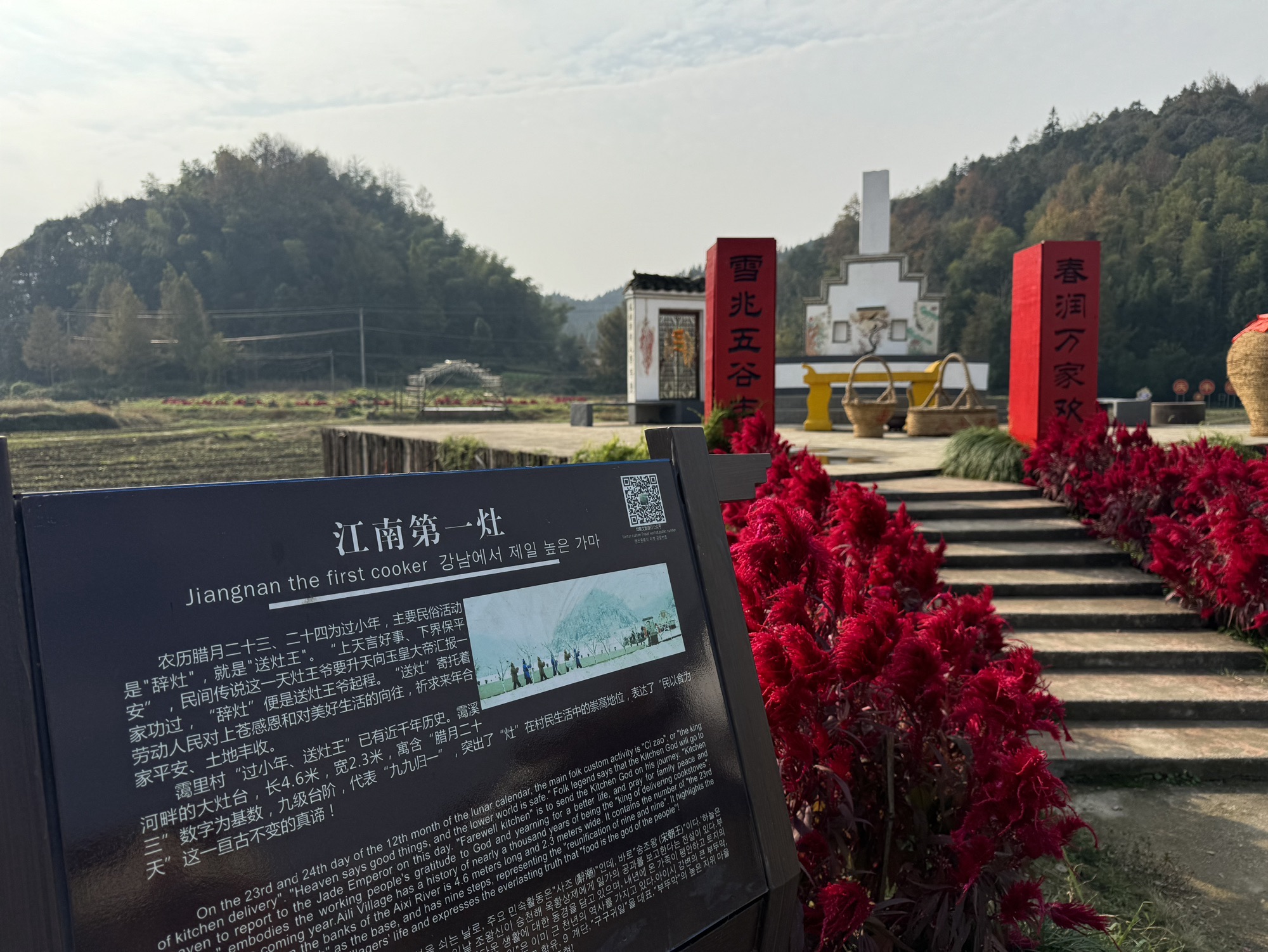 霭里中国乡村旅游模范村旅行图片 3