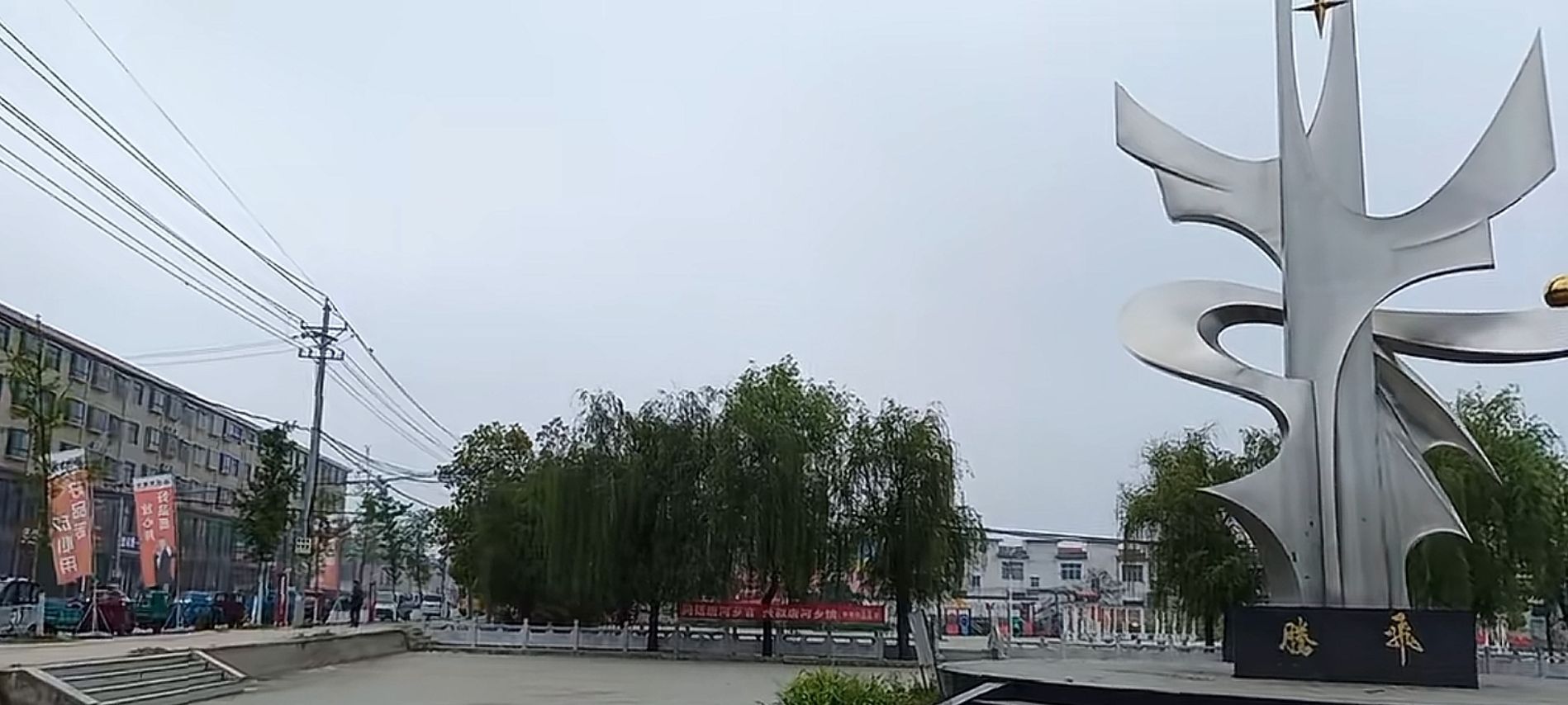 郭滩镇公园旅行图片 2