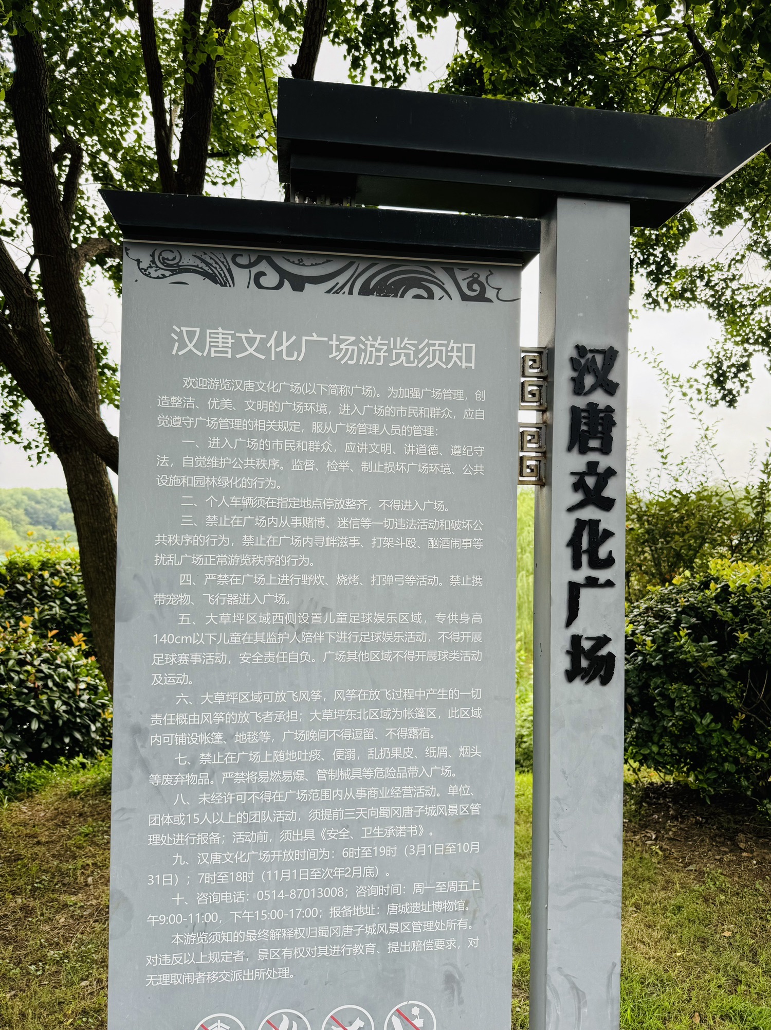 汉唐文化景区旅行图片 1