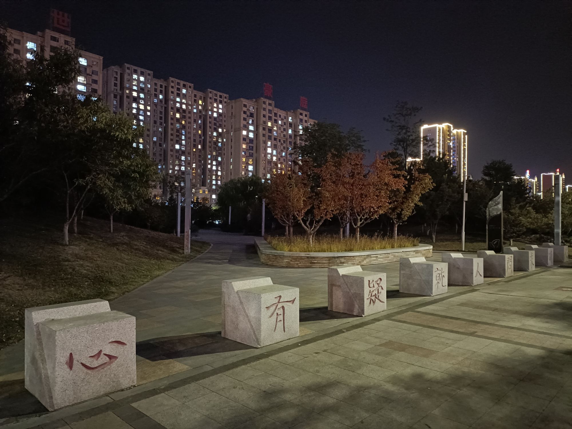 绿轴公园旅行图片 2
