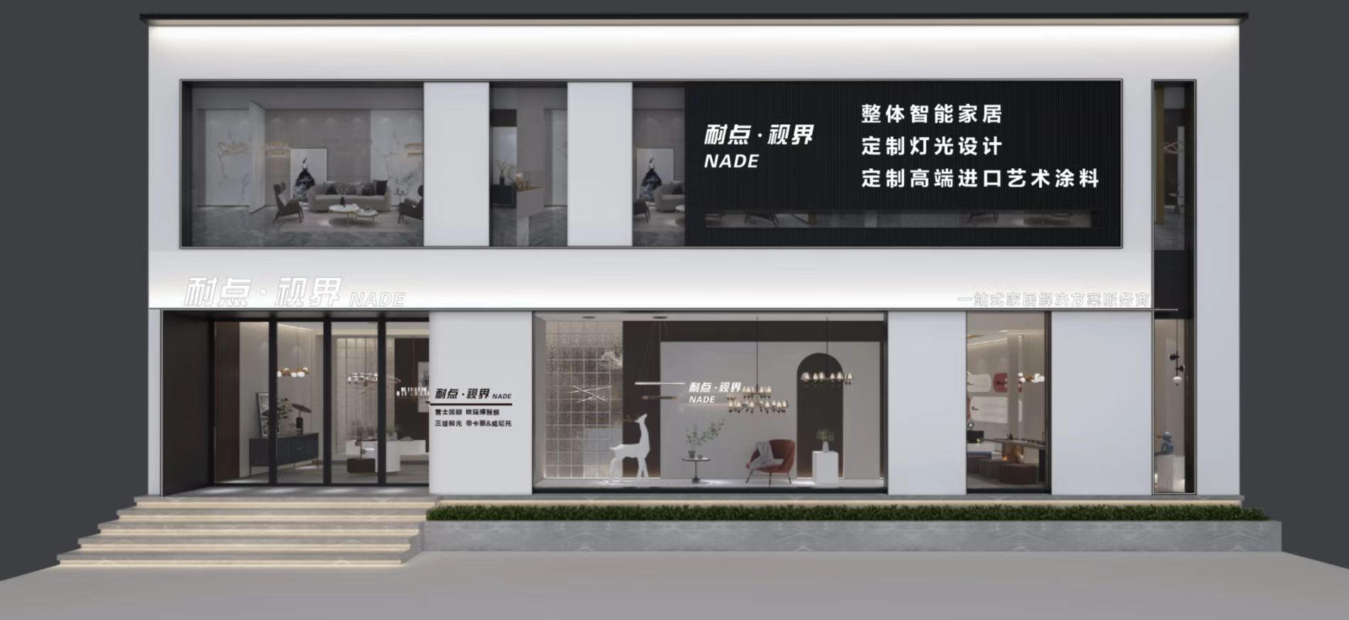 耐点灯饰城